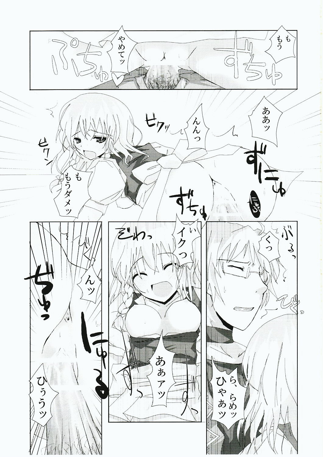 (C72) [231179=ROCK (六堂犬彦)] 幻想綺譚 V (東方Project)