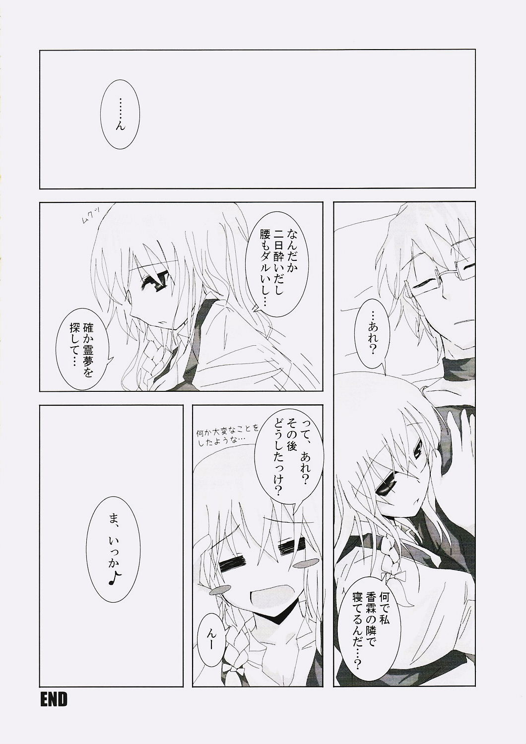 (C72) [231179=ROCK (六堂犬彦)] 幻想綺譚 V (東方Project)