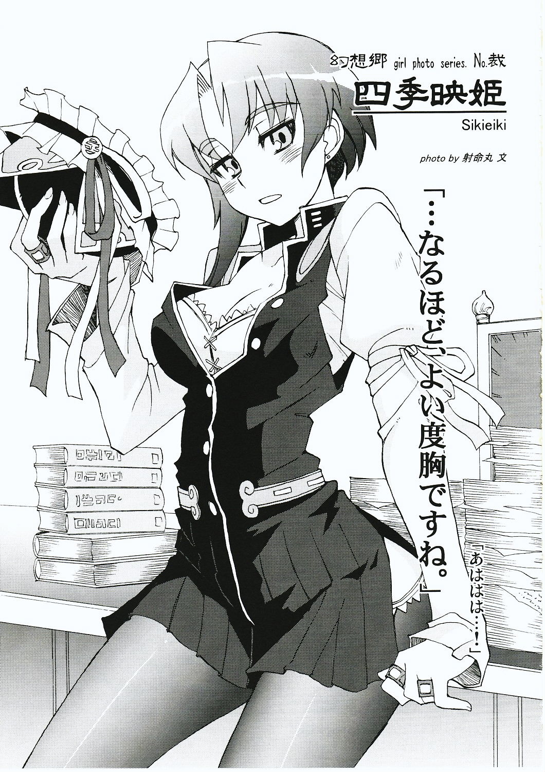 (C72) [231179=ROCK (六堂犬彦)] 幻想綺譚 V (東方Project)