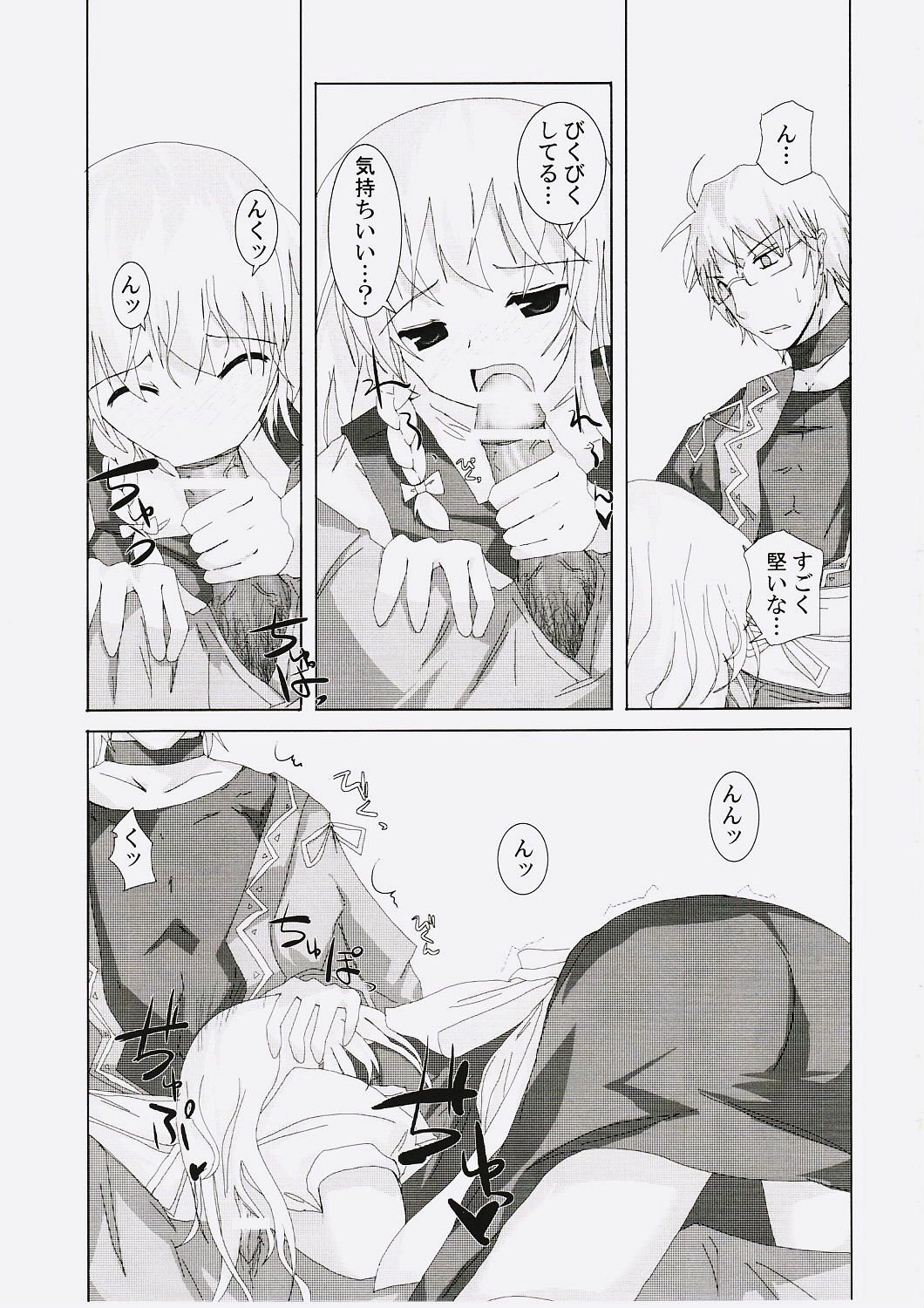 (C72) [231179=ROCK (六堂犬彦)] 幻想綺譚 V (東方Project)