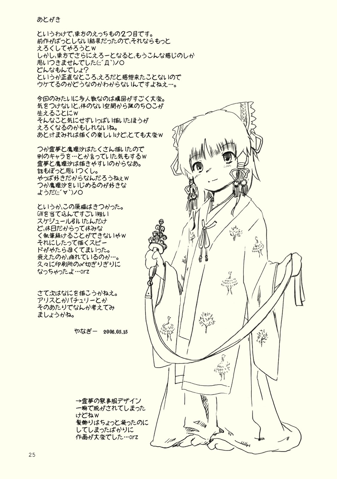 【STUDiOFATALITY】黒宗教（東方Project）