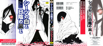 [ベンジャミン] シーツの白と日陰の黒と