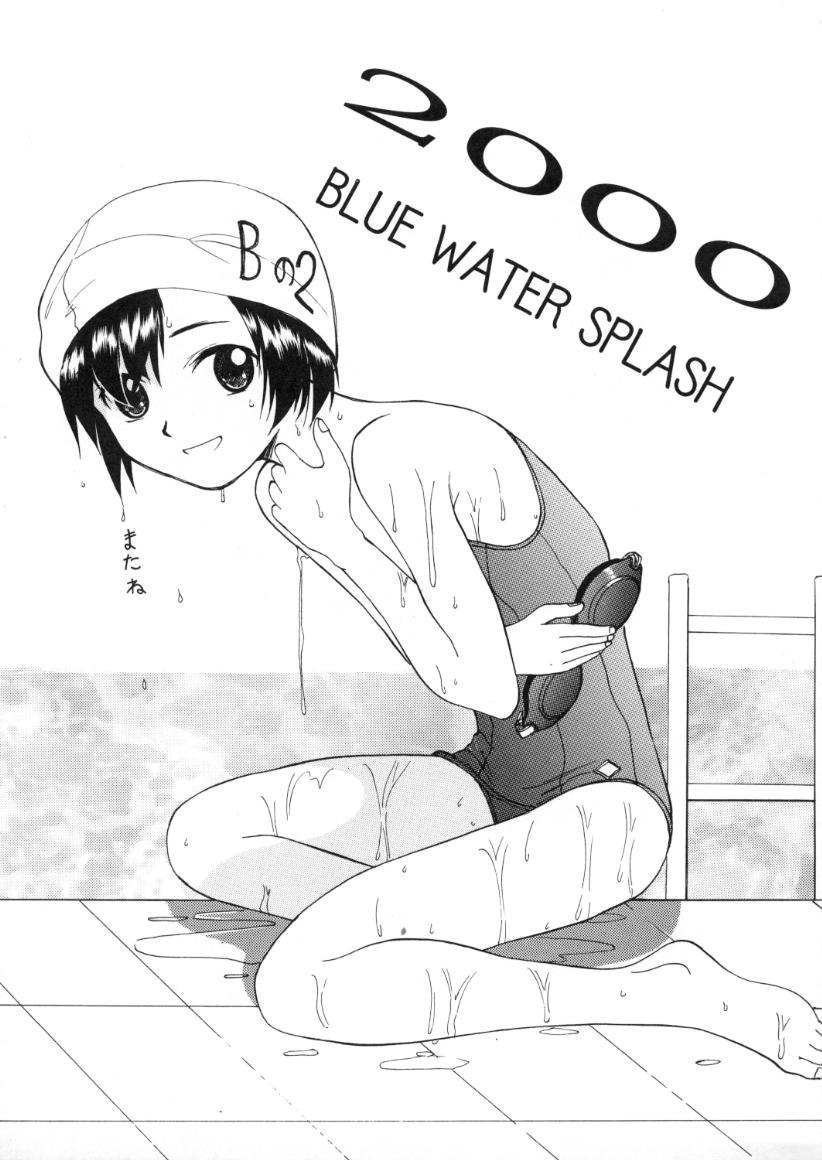 (C63) [大津久商事 (新人君)] Blue Water Splash!! Vol.13