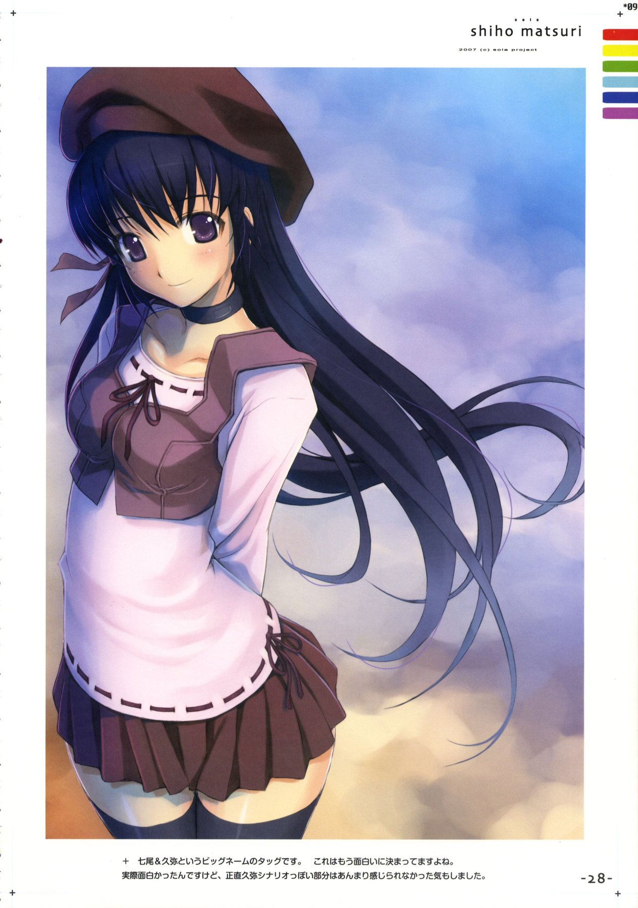 (C73) [TRi-MOON (みかづきあきら)] Lightning☆stars (魔法少女リリカルなのは StrikerS)