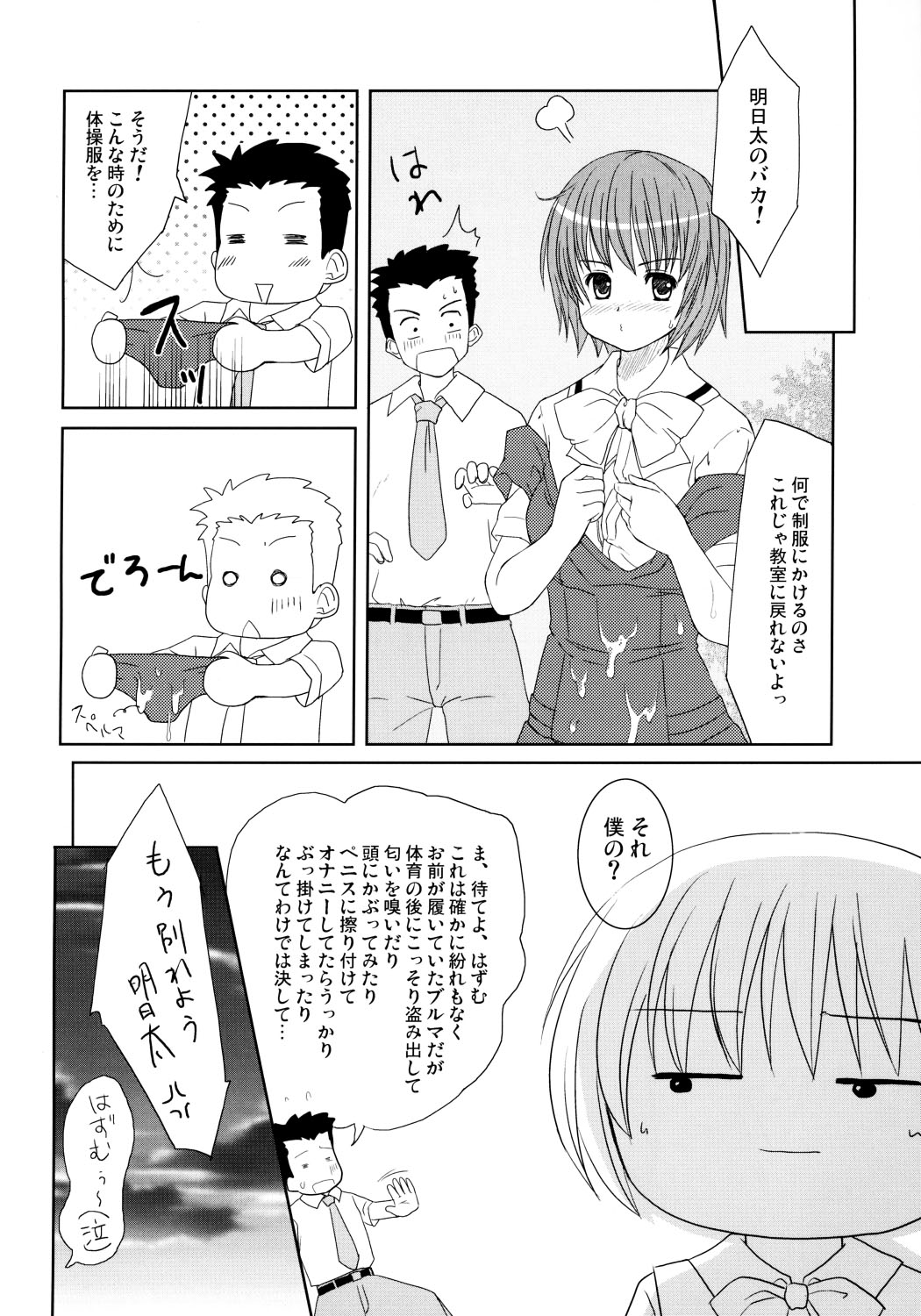 (コミコミ10) [んみゅ (唐辛子ひでゆ)] HQN～はずむきゅん独り占め計画～ (かしまし ～ガール・ミーツ・ガール～)