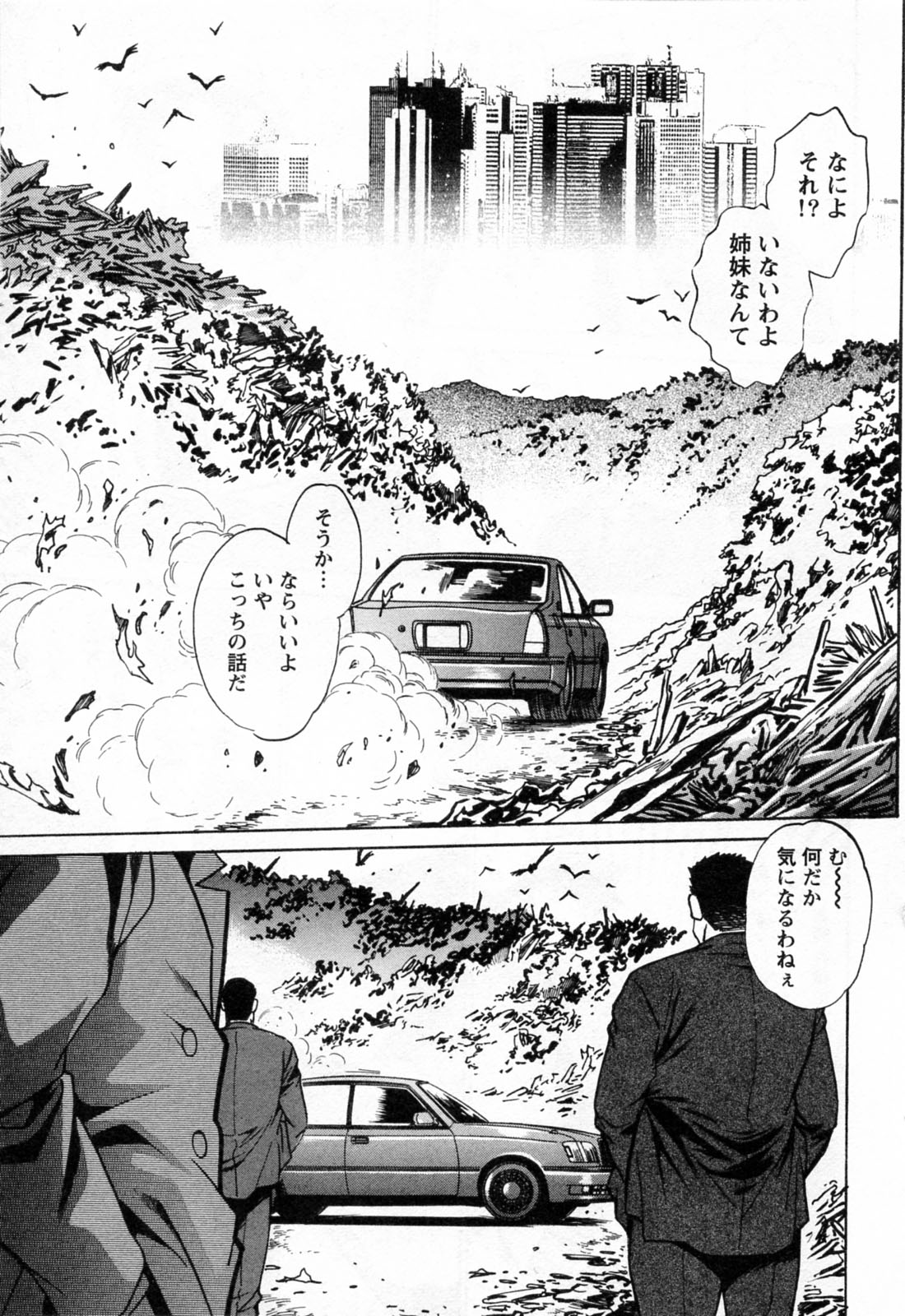 [真鍋譲治] 幕の内でらっくす③