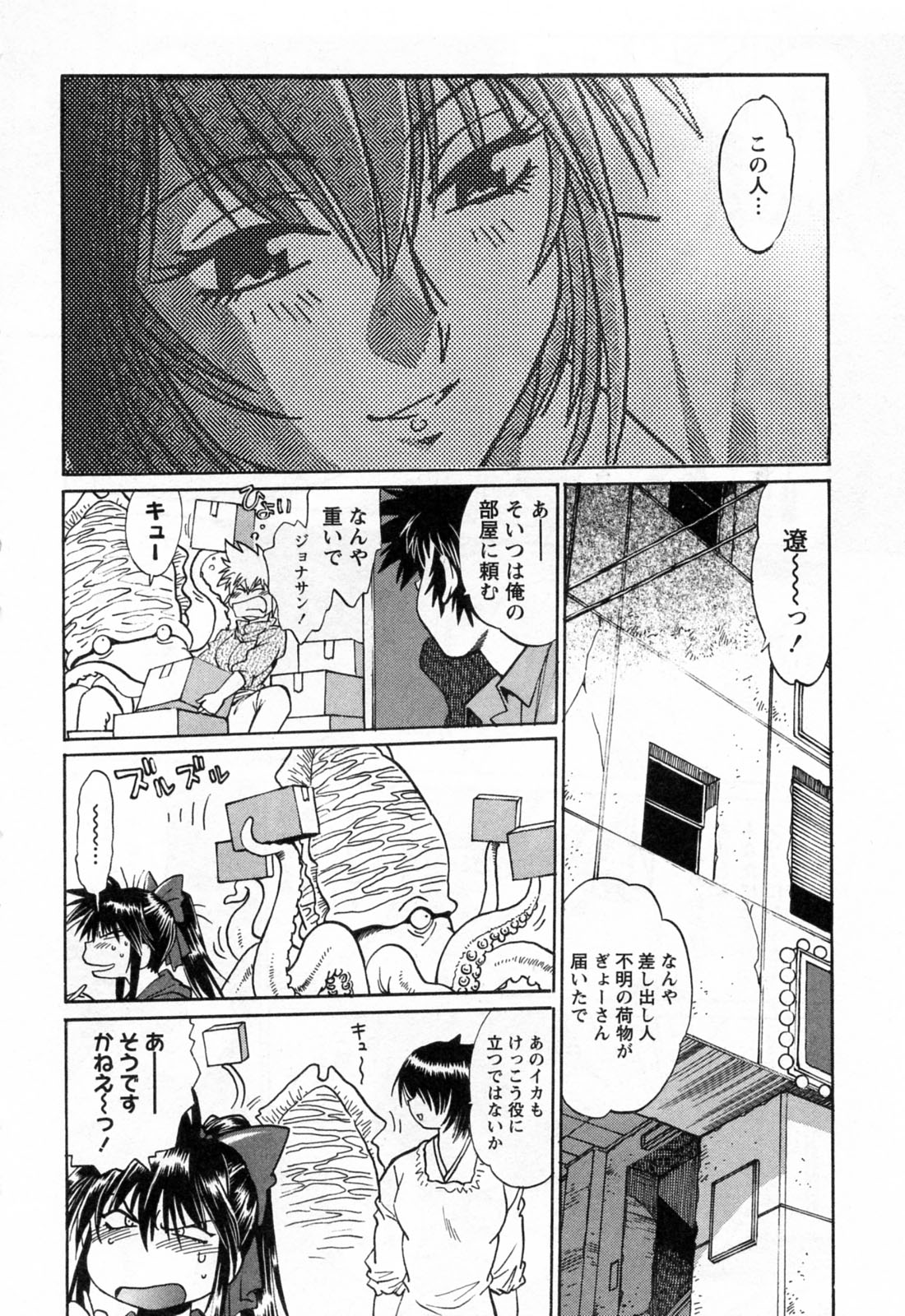 [真鍋譲治] 幕の内でらっくす③