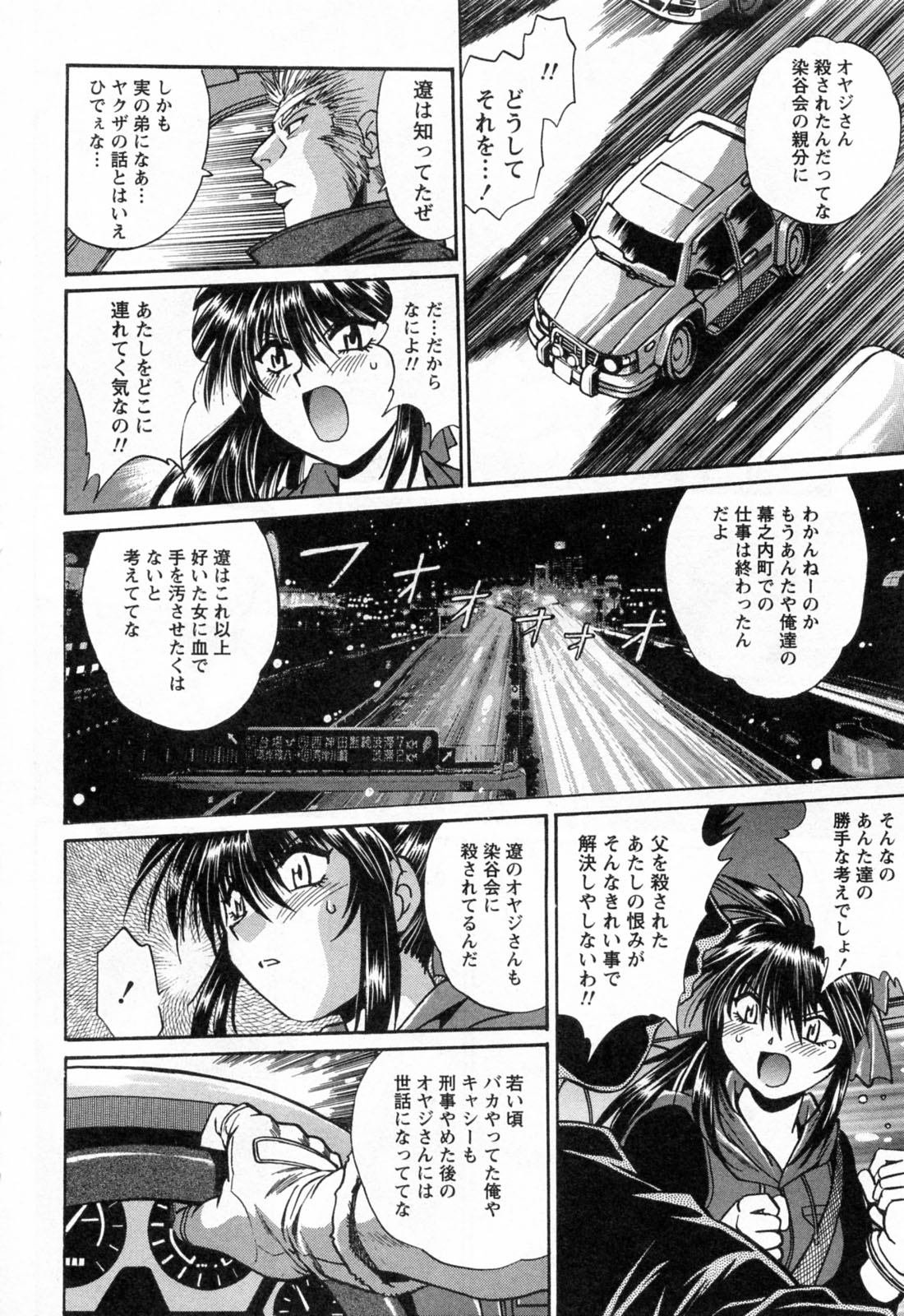 [真鍋譲治] 幕の内でらっくす③