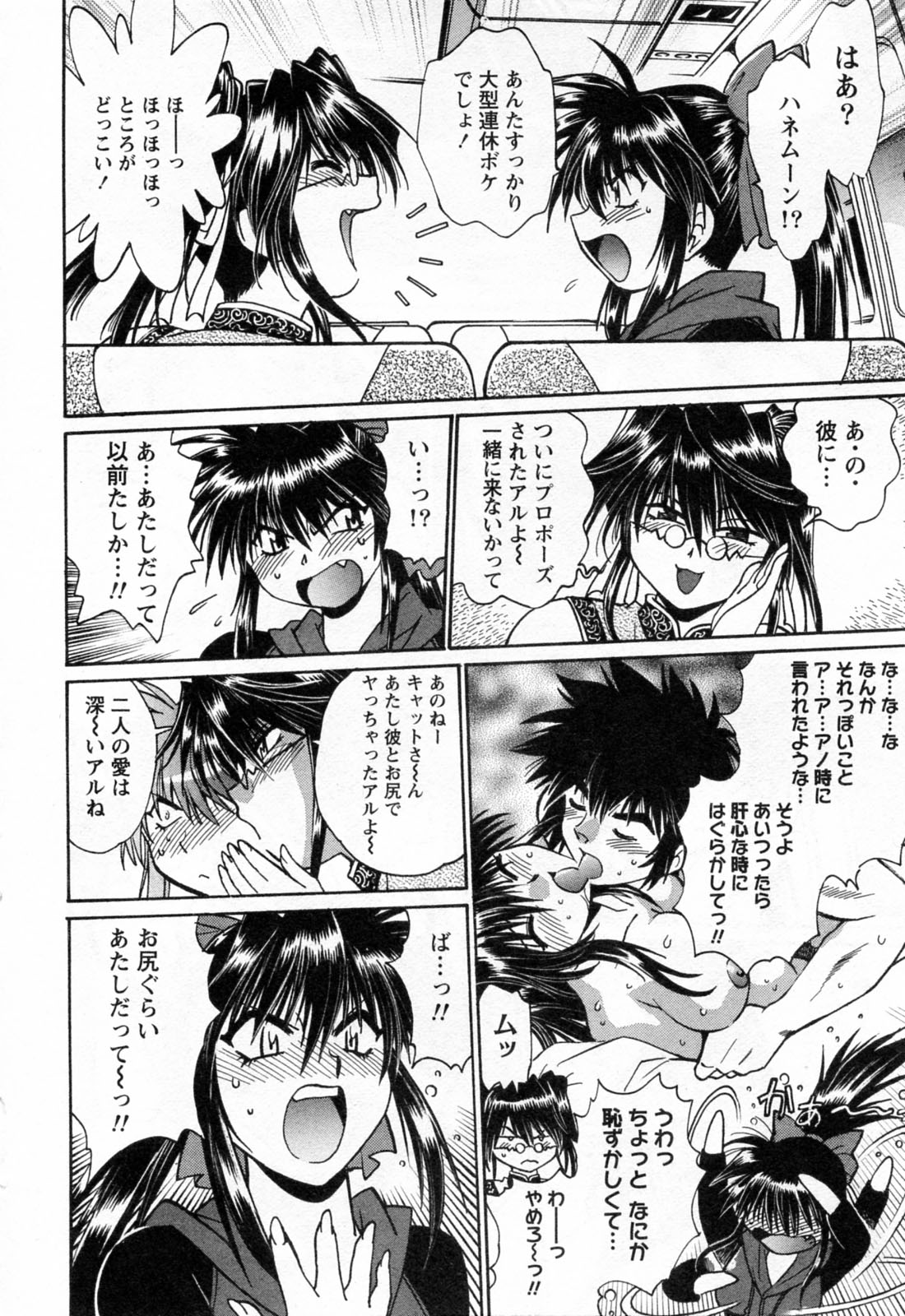 [真鍋譲治] 幕の内でらっくす③