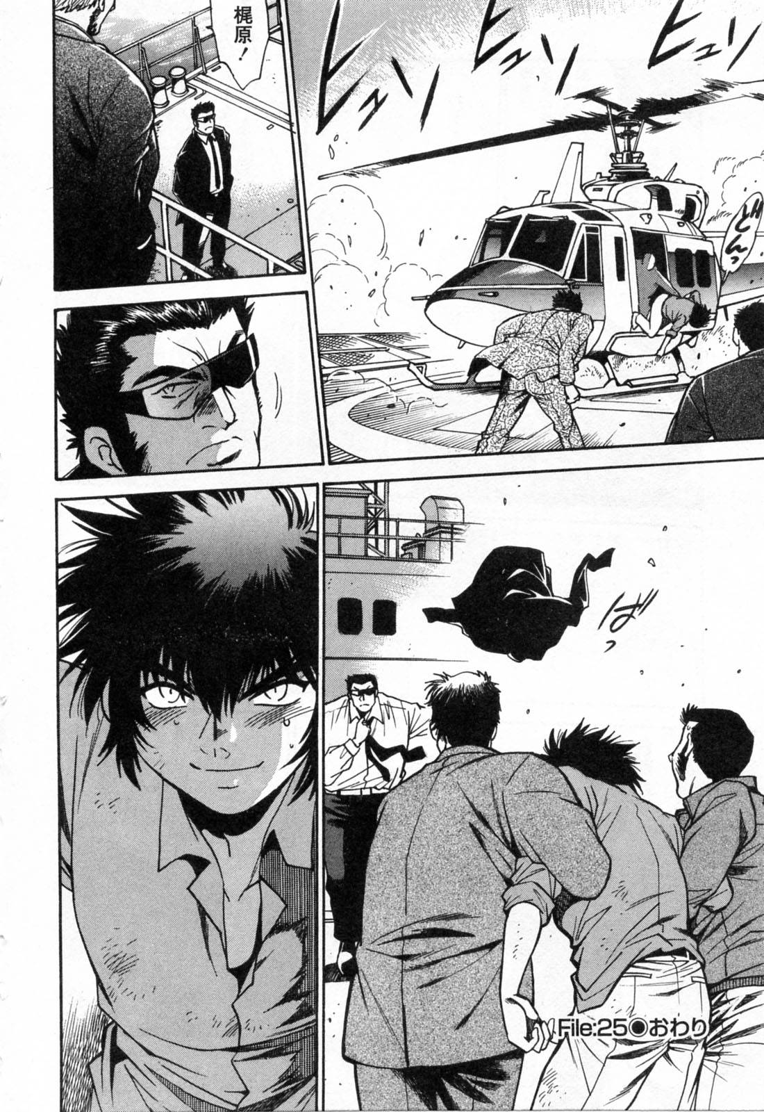 [真鍋譲治] 幕の内でらっくす③