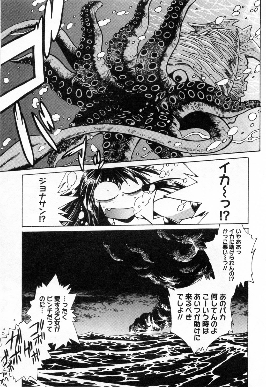 [真鍋譲治] 幕の内でらっくす③