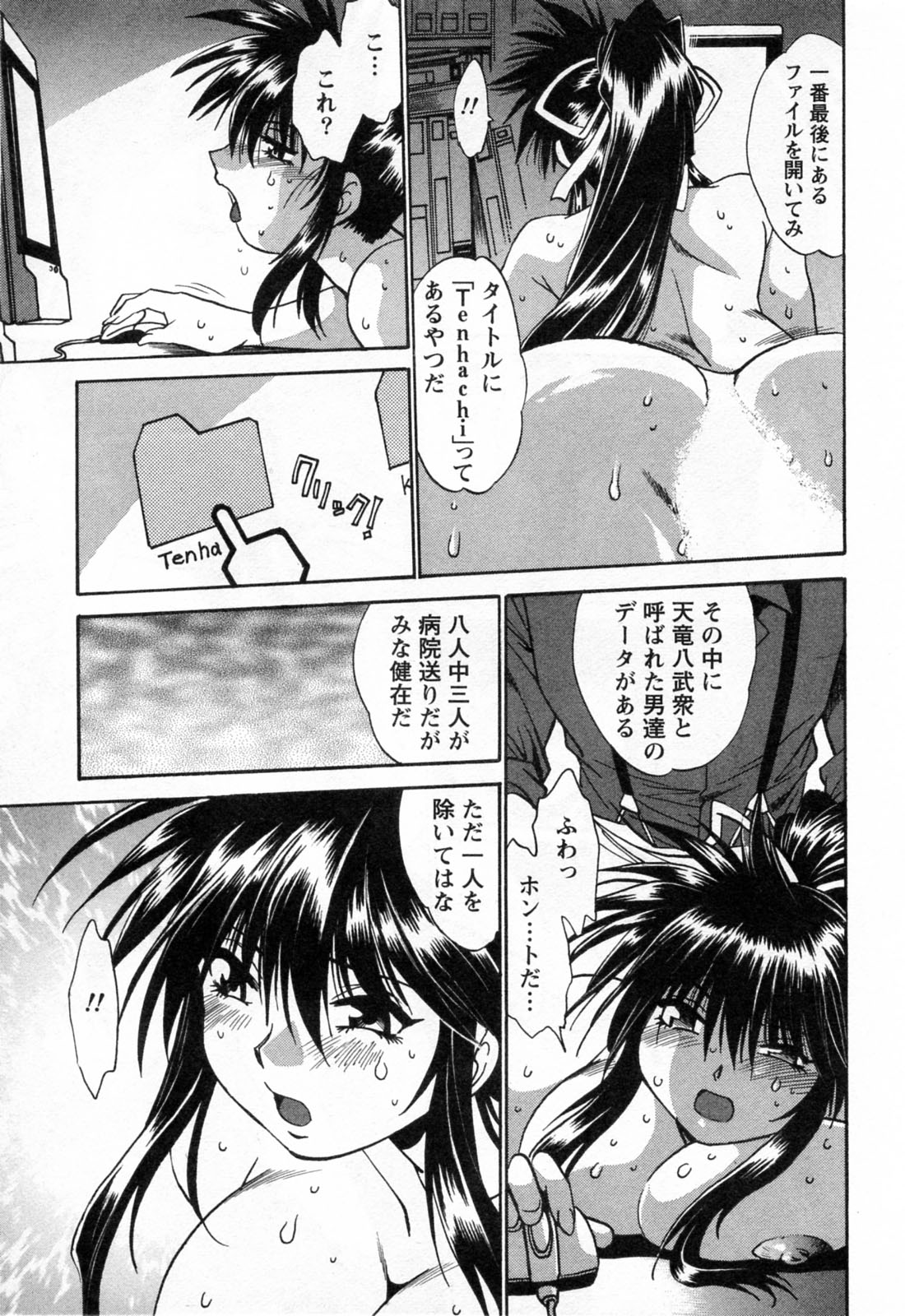 [真鍋譲治] 幕の内でらっくす③