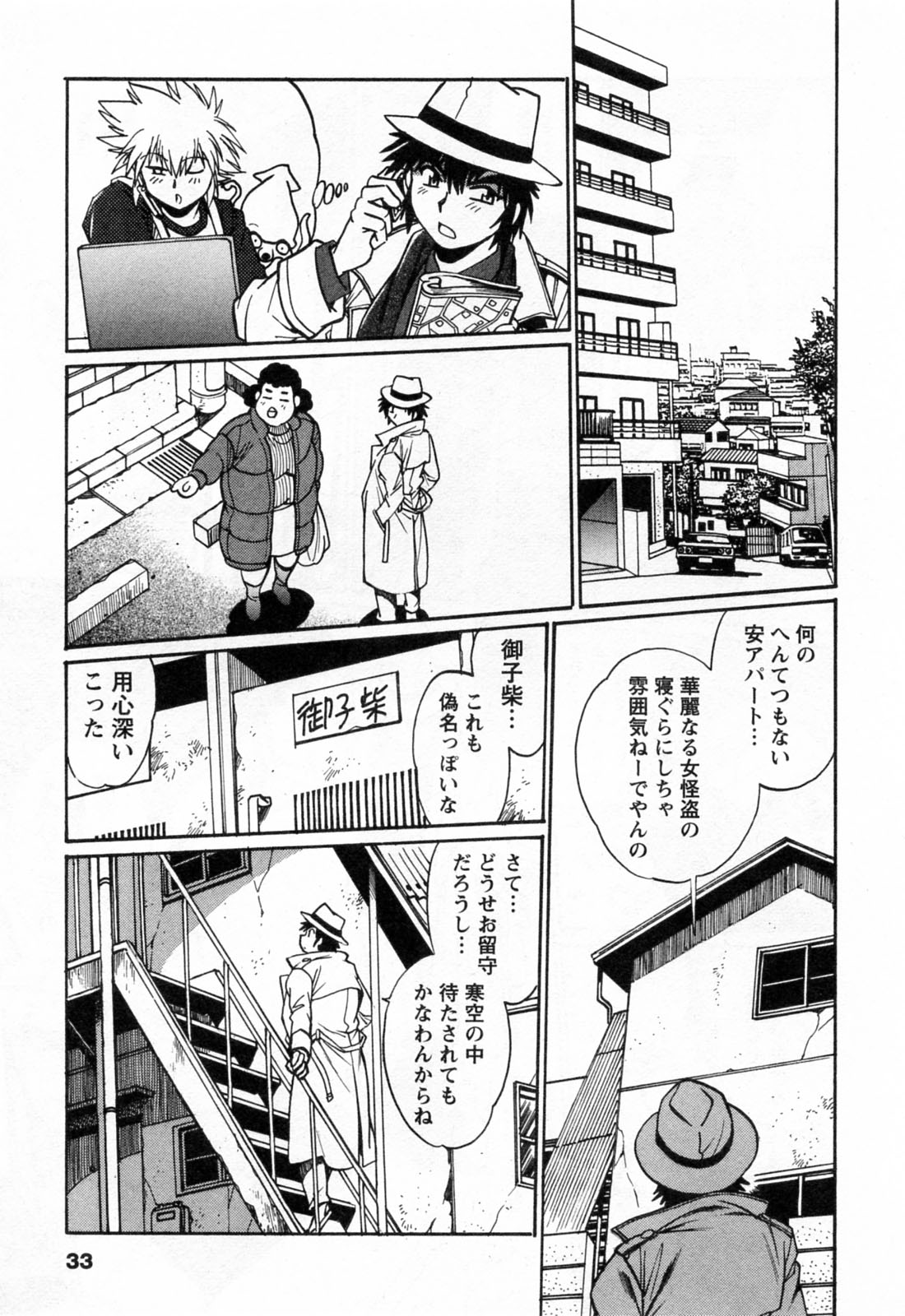 [真鍋譲治] 幕の内でらっくす③