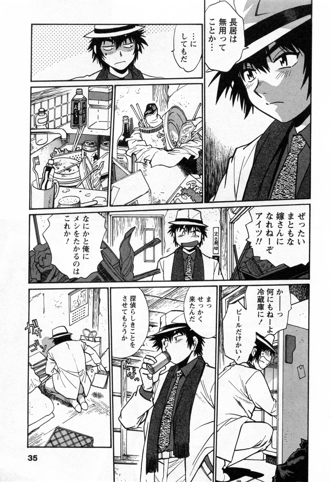 [真鍋譲治] 幕の内でらっくす③