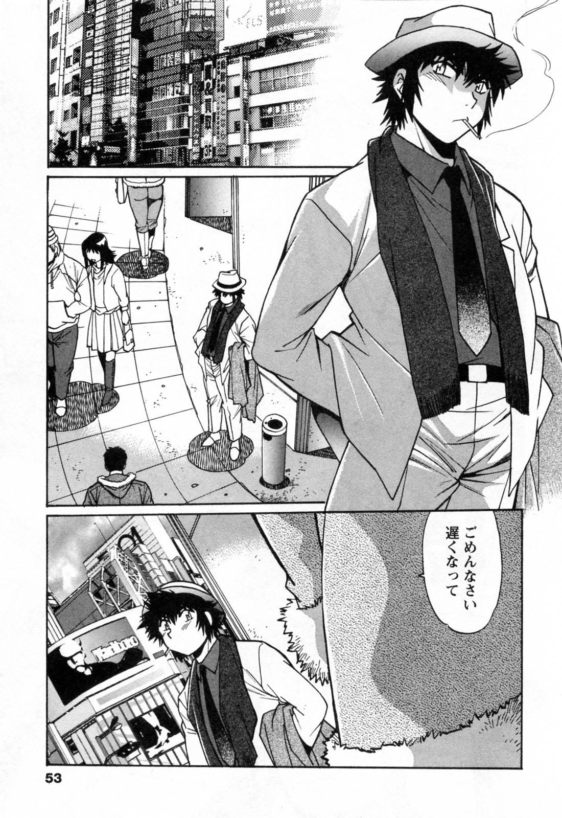 [真鍋譲治] 幕の内でらっくす③