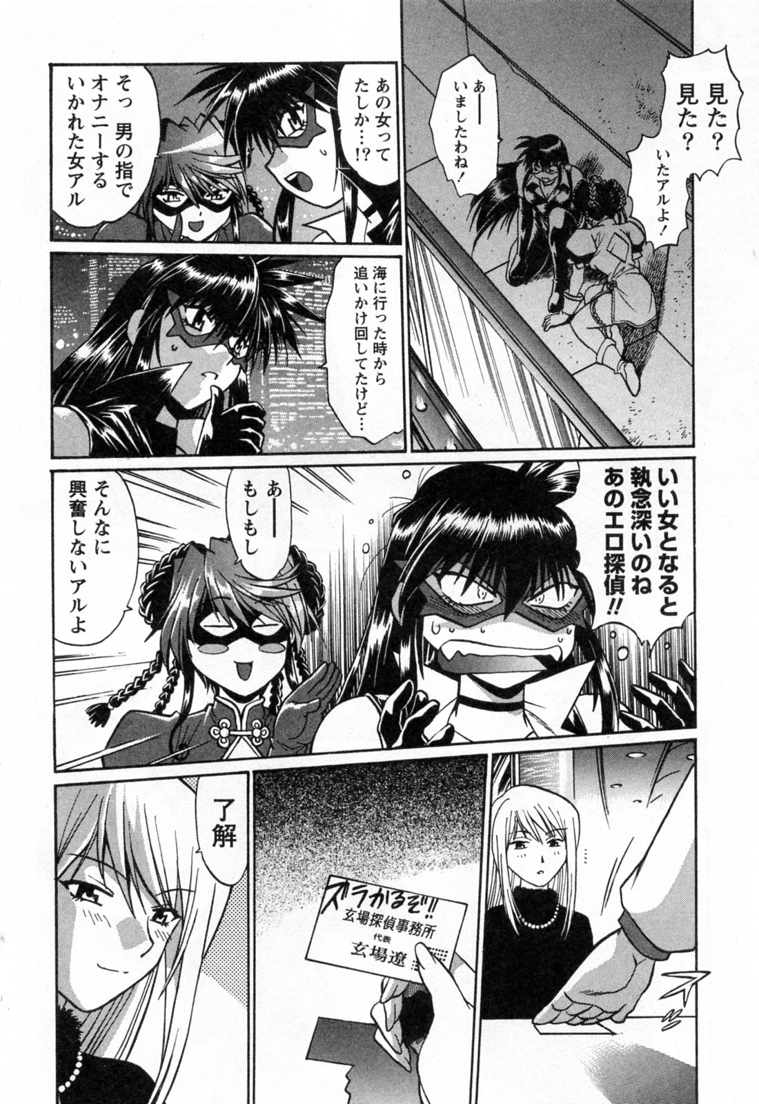 [真鍋譲治] 幕の内でらっくす③