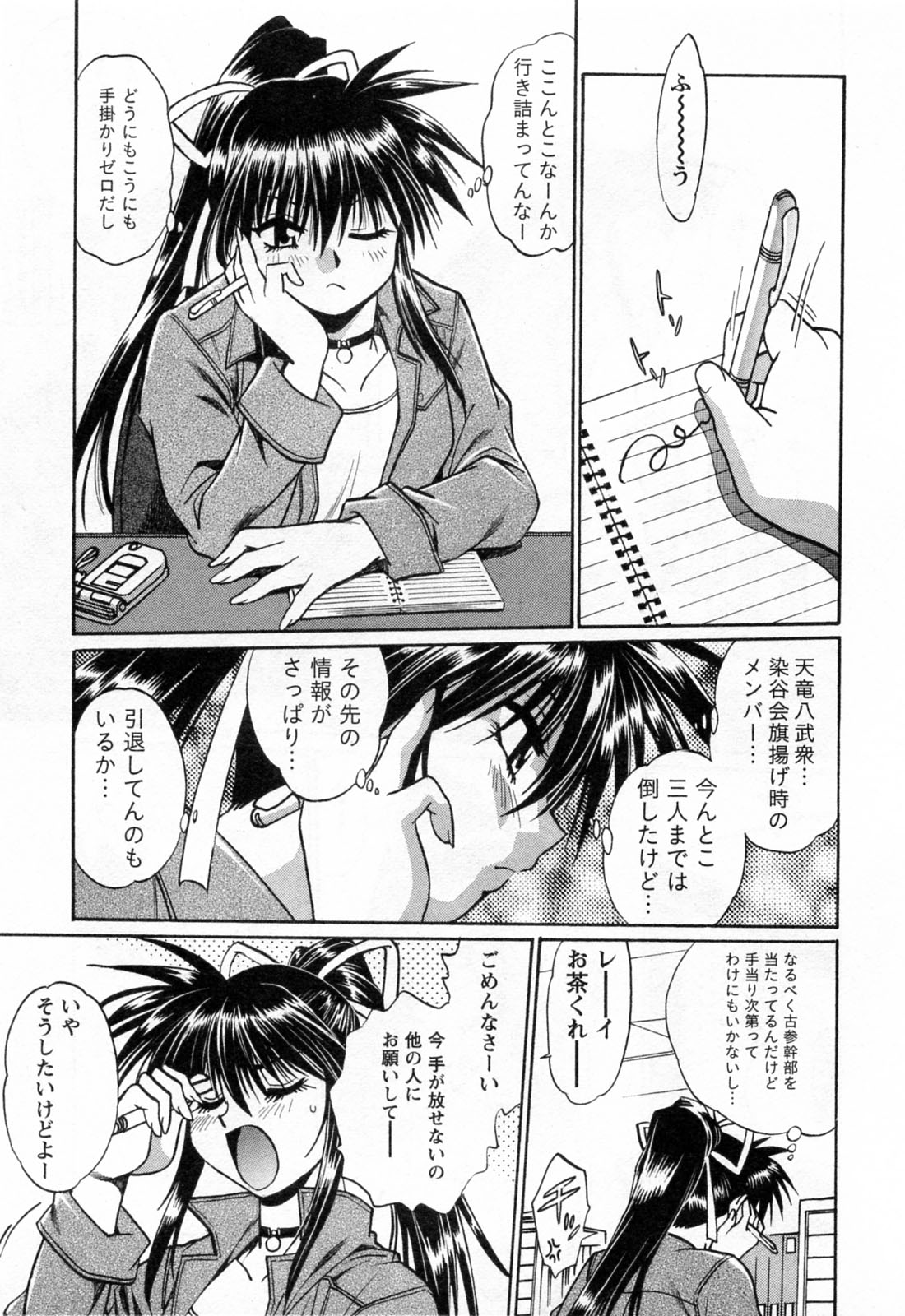 [真鍋譲治] 幕の内でらっくす③