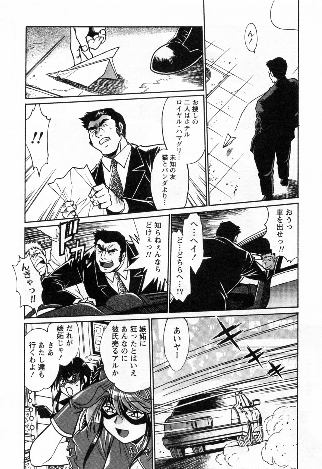 [真鍋譲治] 幕の内でらっくす③