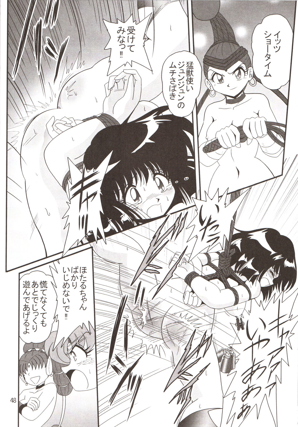 (C70) [サーティセイバーストリート・2D-シューティング (牧秀人, 佐原一光)] サイレント・サターン SS vol.9 (美少女戦士セーラームーン)