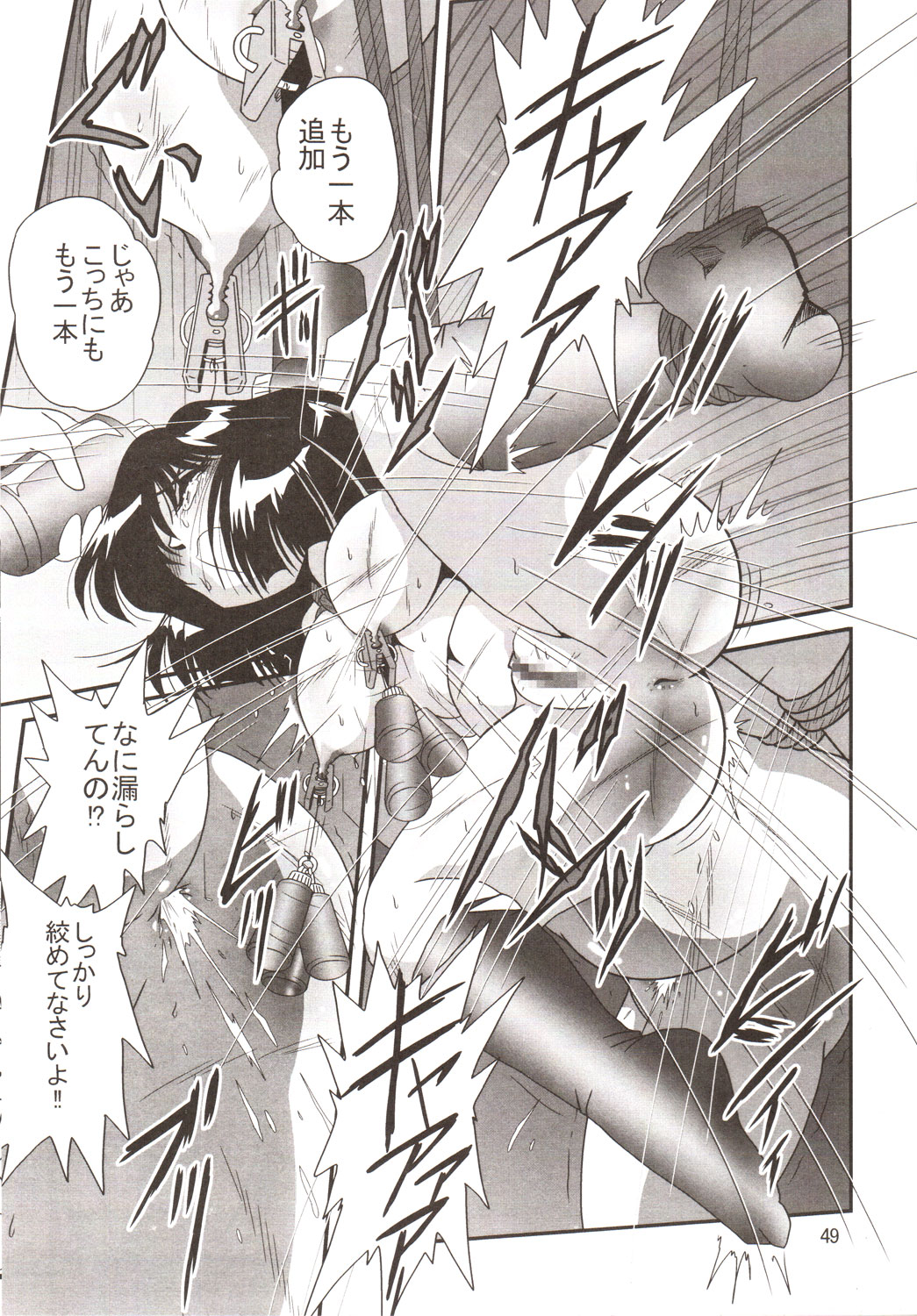 (C70) [サーティセイバーストリート・2D-シューティング (牧秀人, 佐原一光)] サイレント・サターン SS vol.9 (美少女戦士セーラームーン)