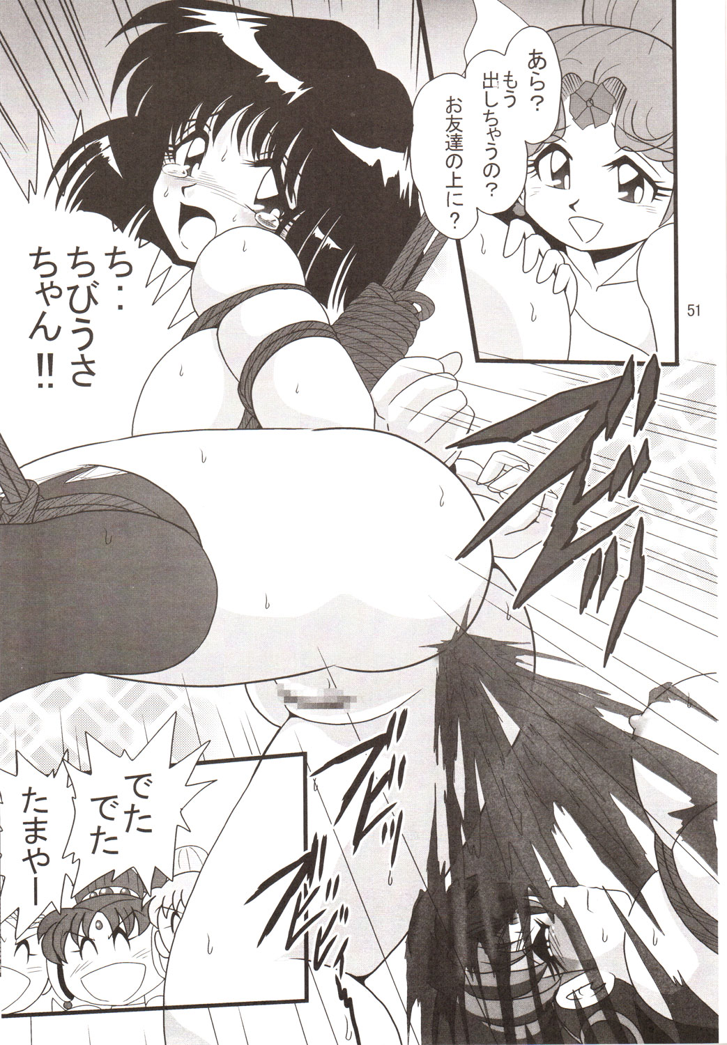 (C70) [サーティセイバーストリート・2D-シューティング (牧秀人, 佐原一光)] サイレント・サターン SS vol.9 (美少女戦士セーラームーン)