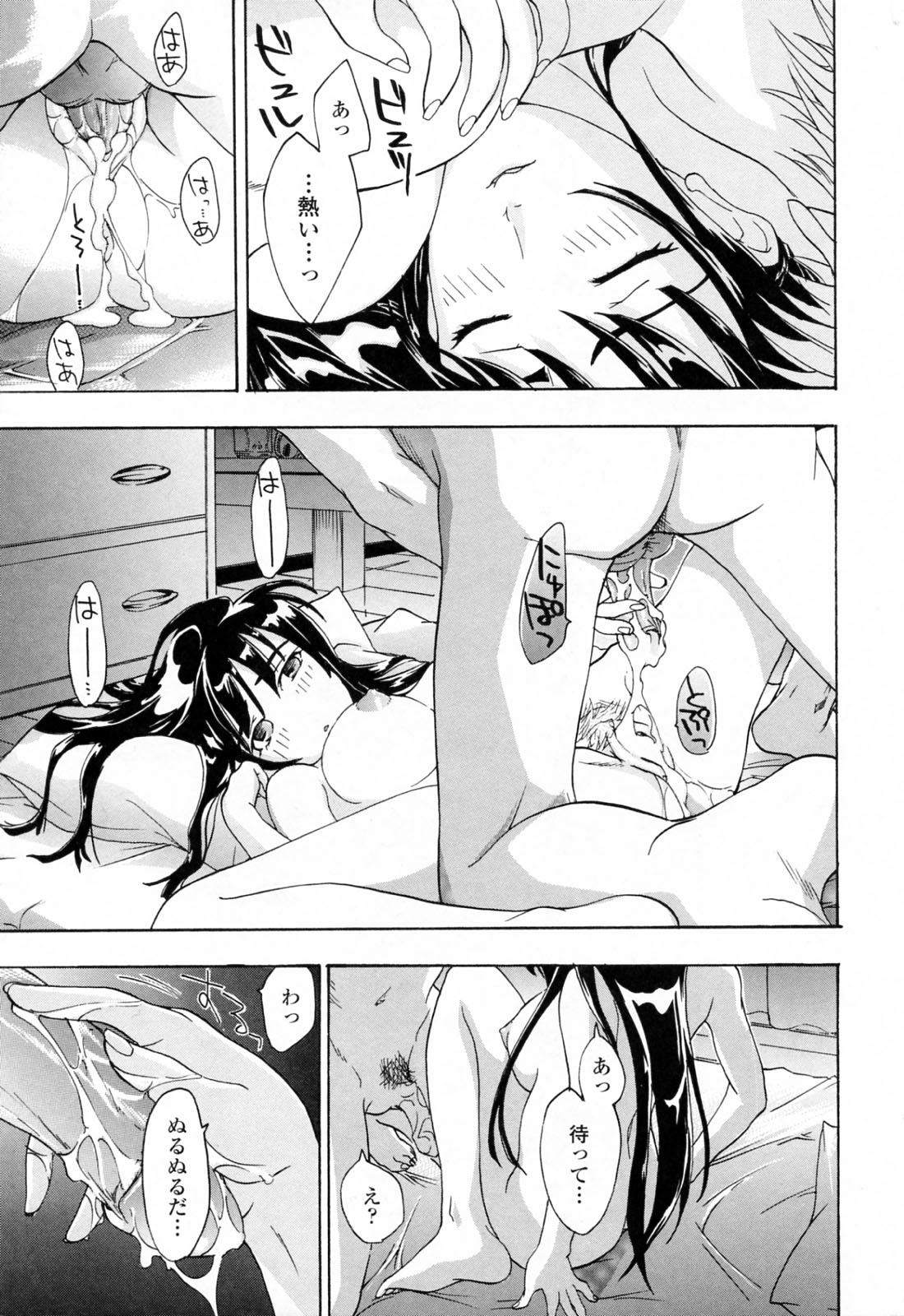 [あさぎ龍] お姉さんが好き