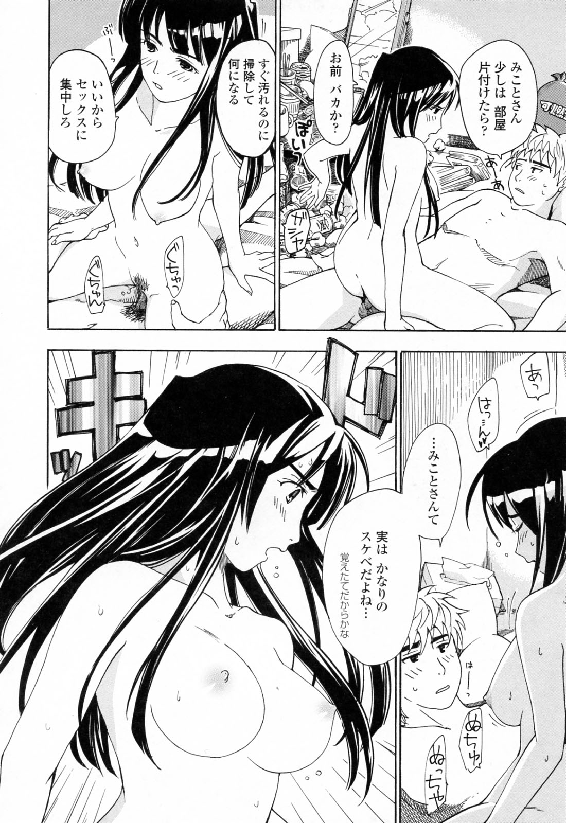 [あさぎ龍] お姉さんが好き