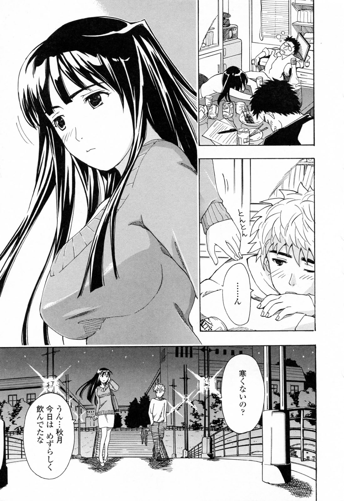 [あさぎ龍] お姉さんが好き