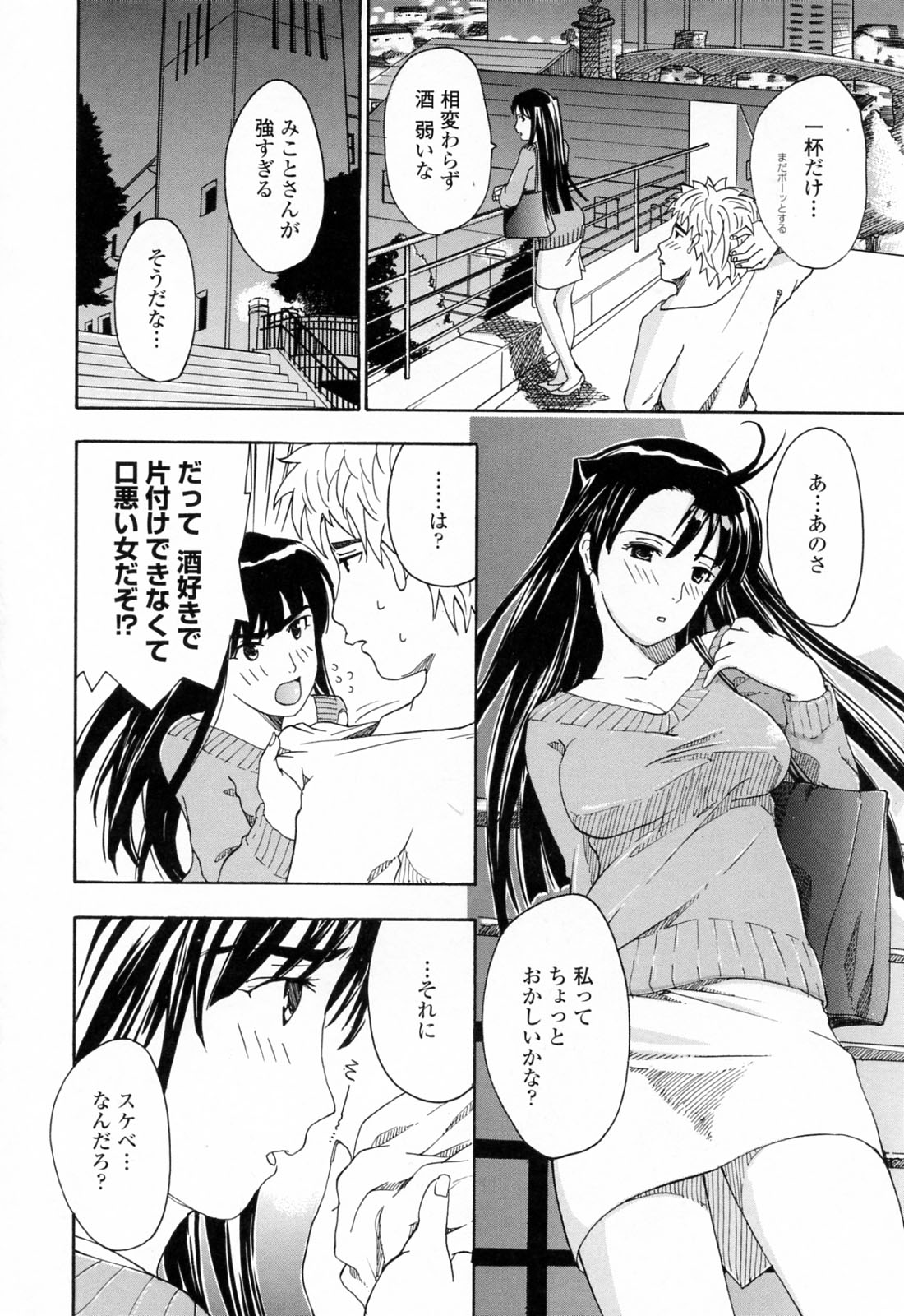 [あさぎ龍] お姉さんが好き