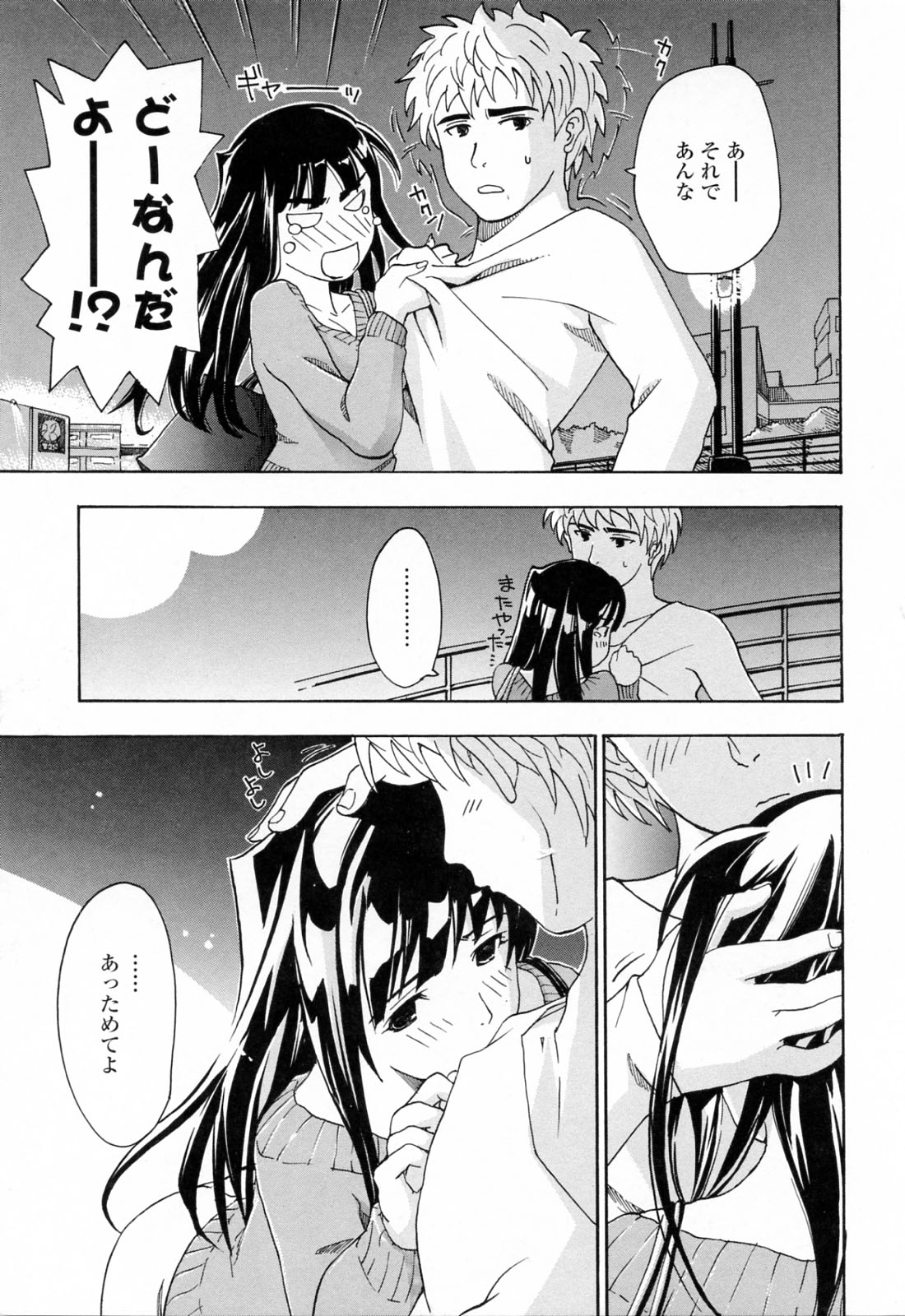 [あさぎ龍] お姉さんが好き