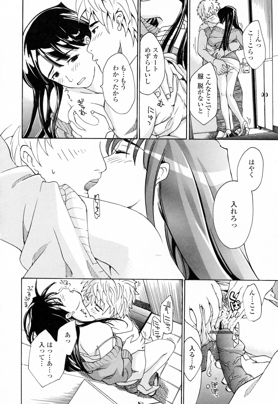 [あさぎ龍] お姉さんが好き