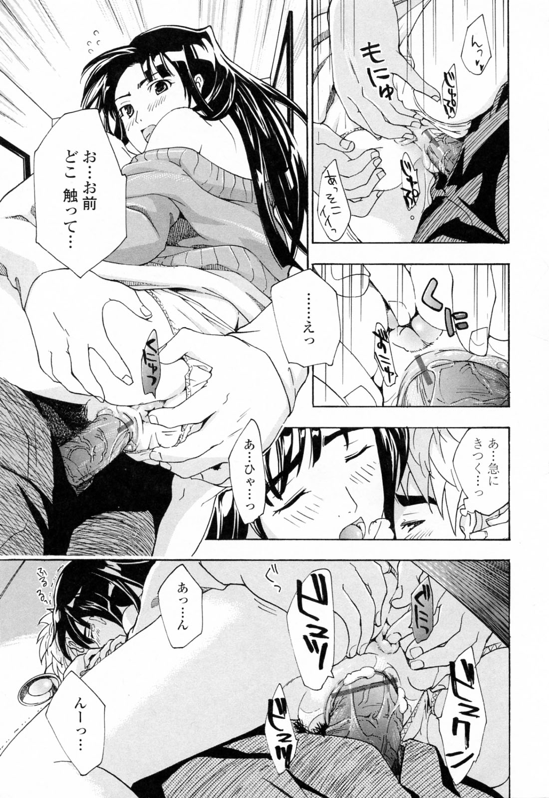 [あさぎ龍] お姉さんが好き