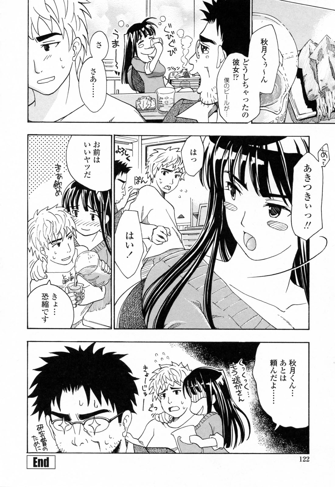 [あさぎ龍] お姉さんが好き