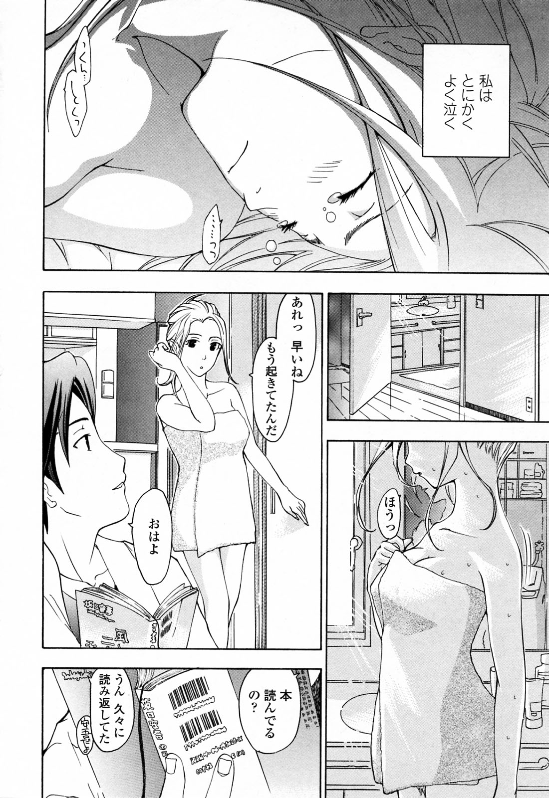 [あさぎ龍] お姉さんが好き