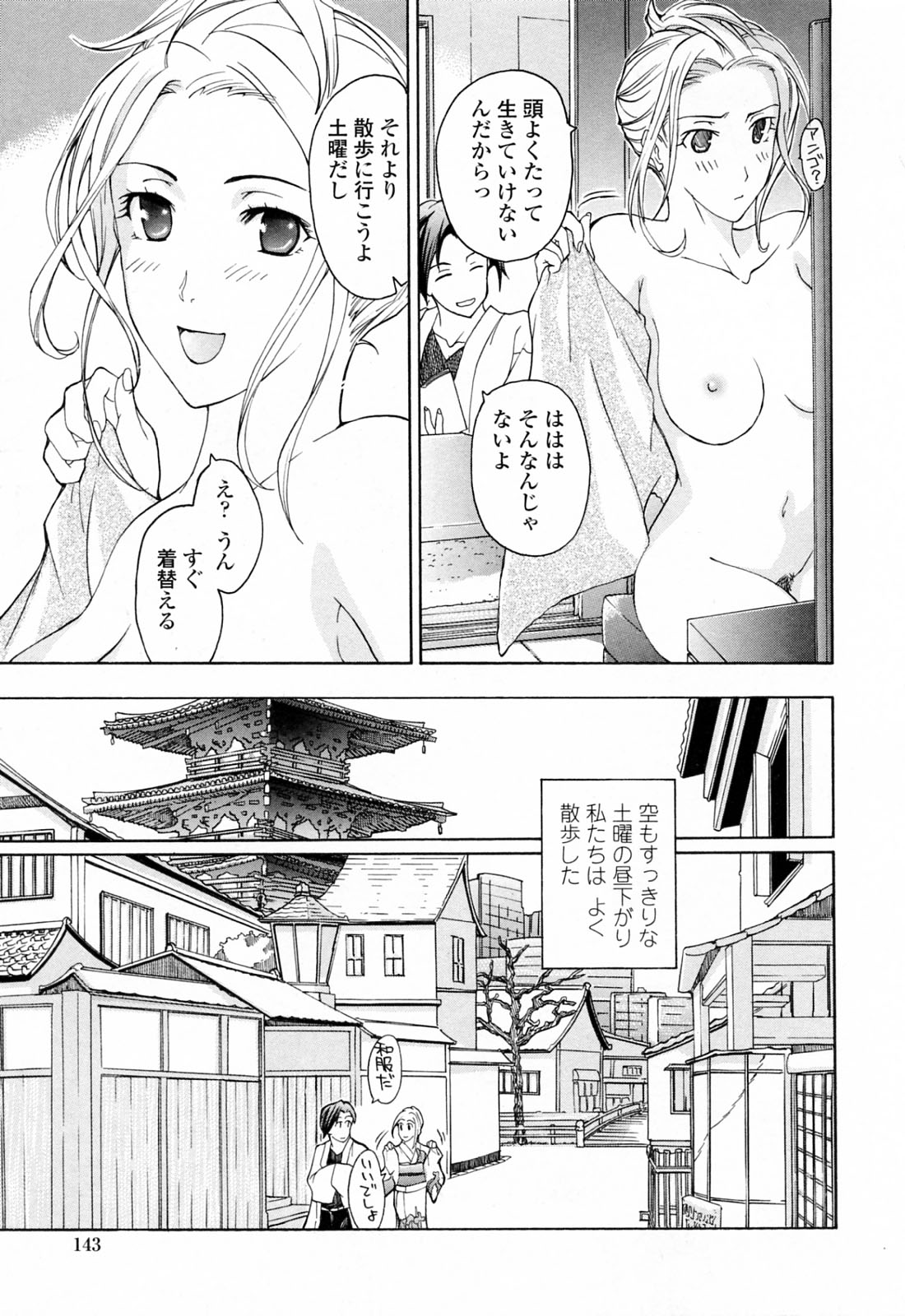 [あさぎ龍] お姉さんが好き