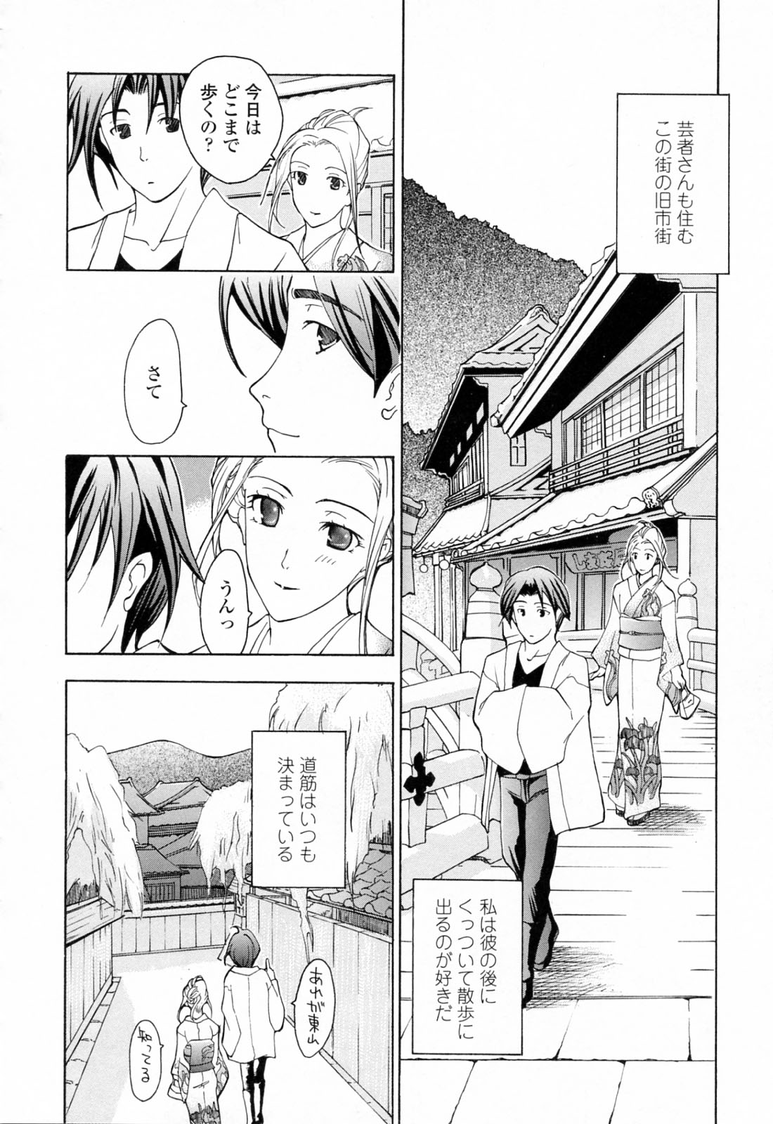 [あさぎ龍] お姉さんが好き