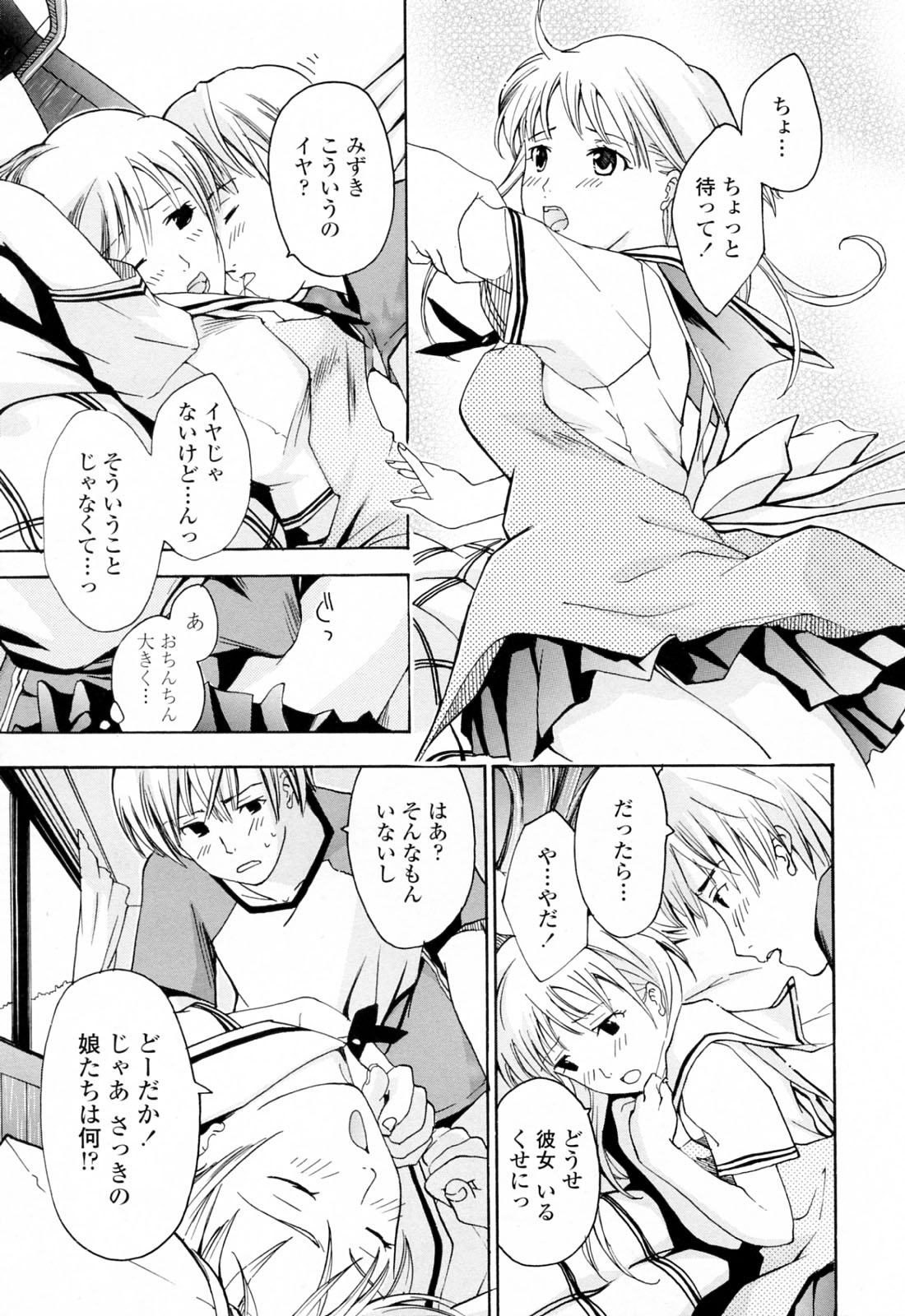 [あさぎ龍] お姉さんが好き