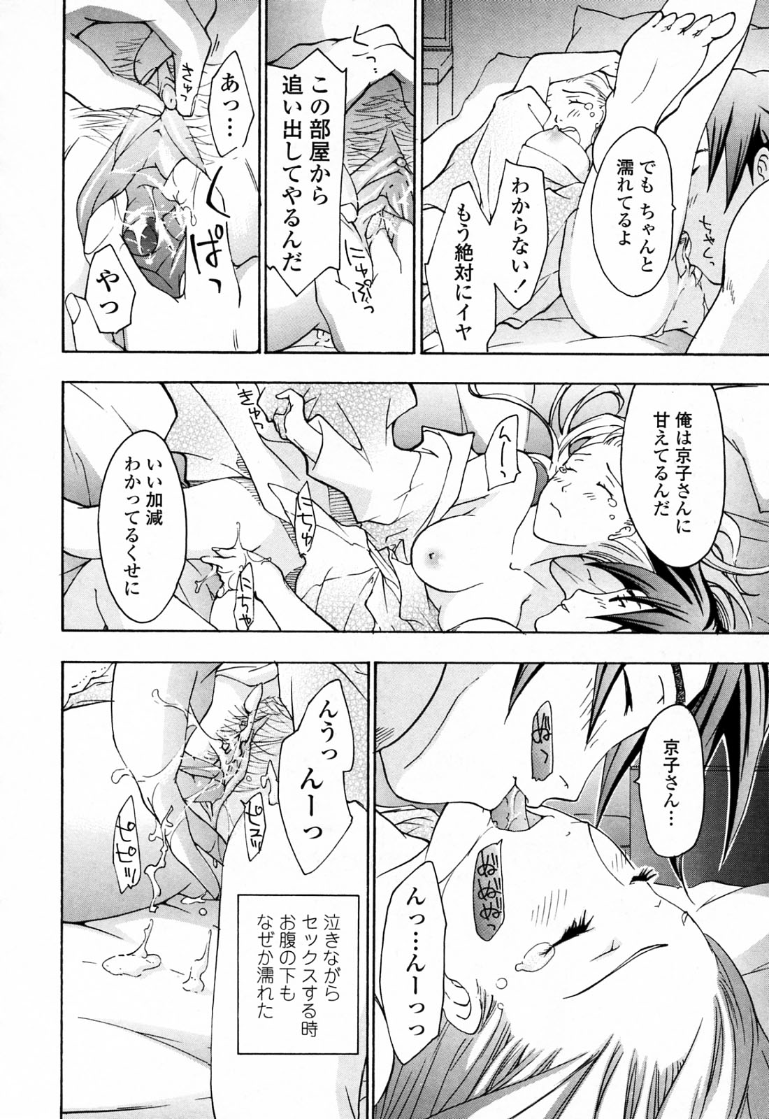 [あさぎ龍] お姉さんが好き