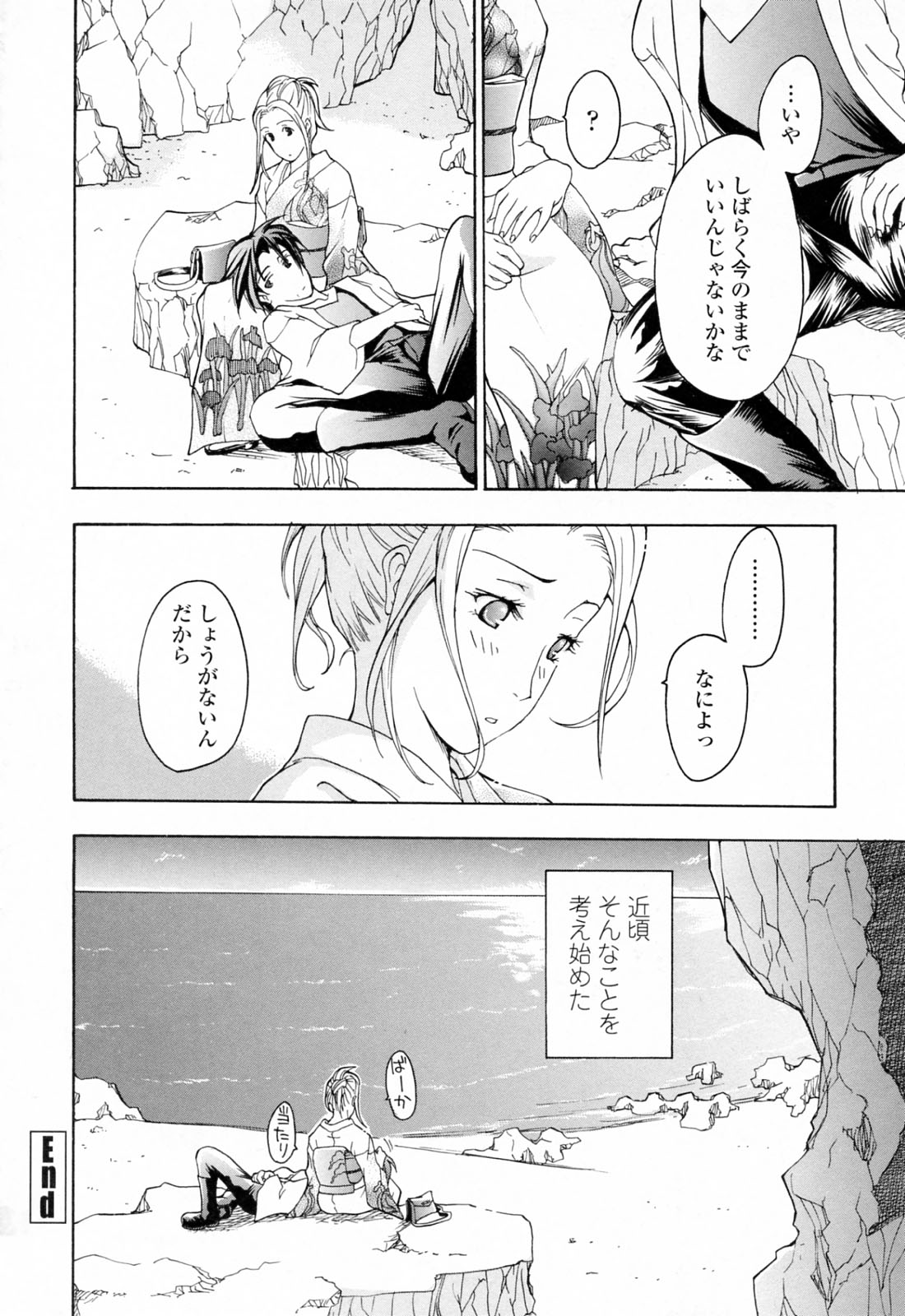 [あさぎ龍] お姉さんが好き