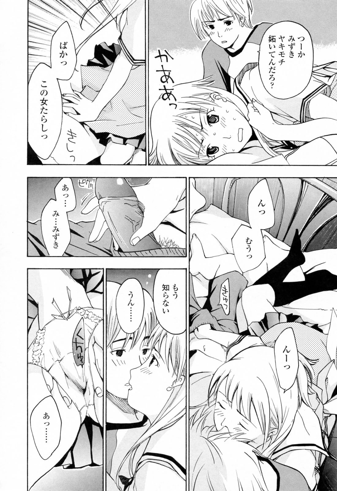 [あさぎ龍] お姉さんが好き