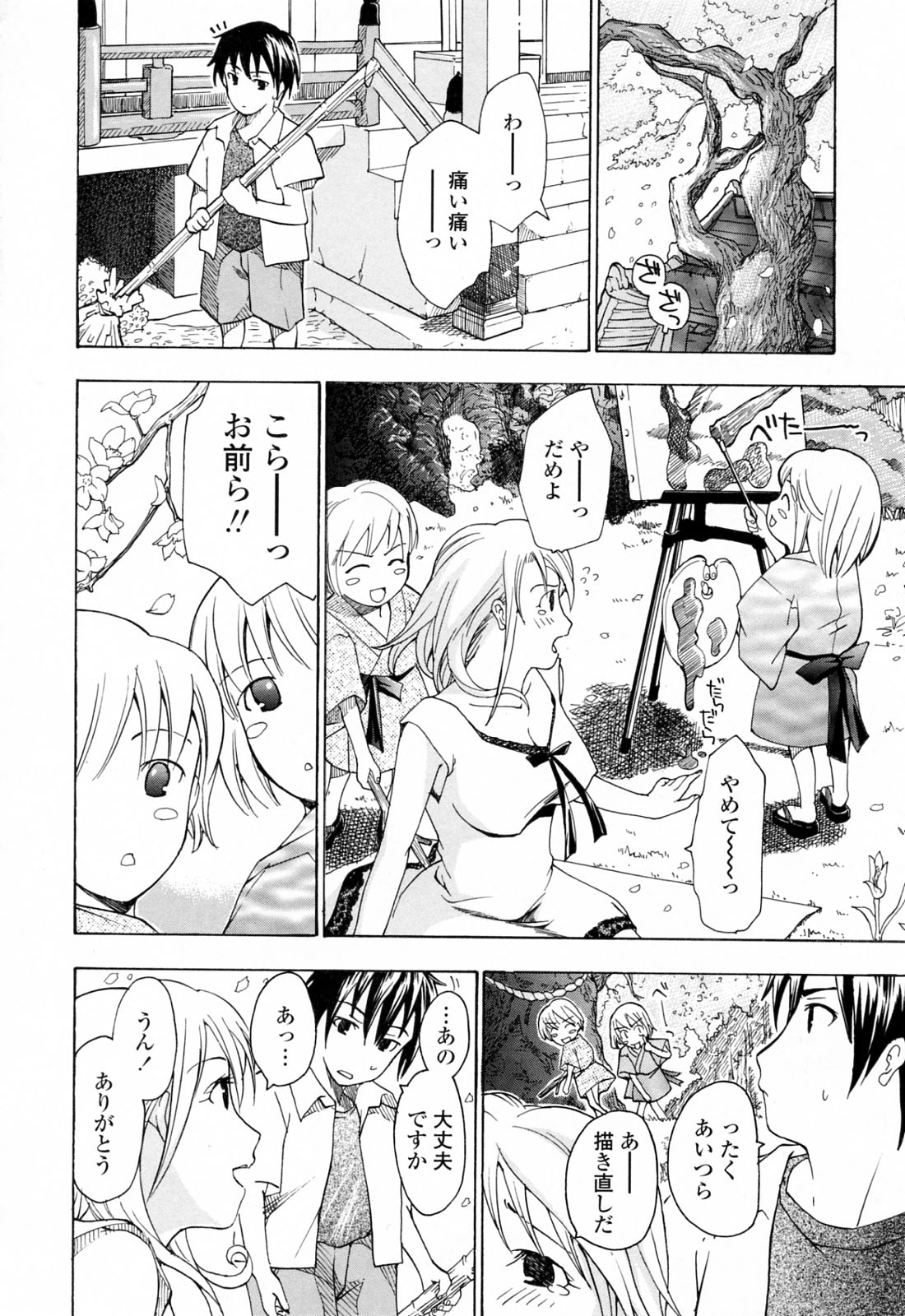 [あさぎ龍] お姉さんが好き