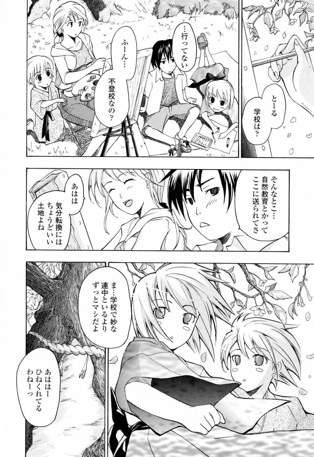 [あさぎ龍] お姉さんが好き