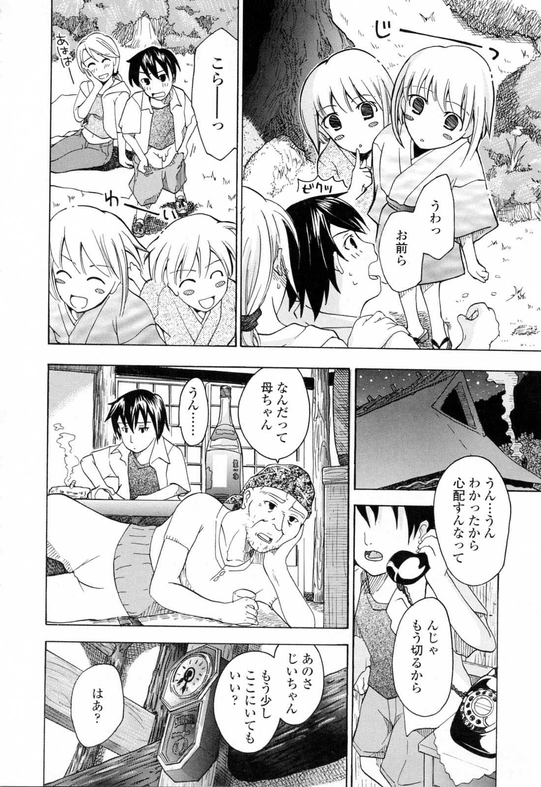 [あさぎ龍] お姉さんが好き