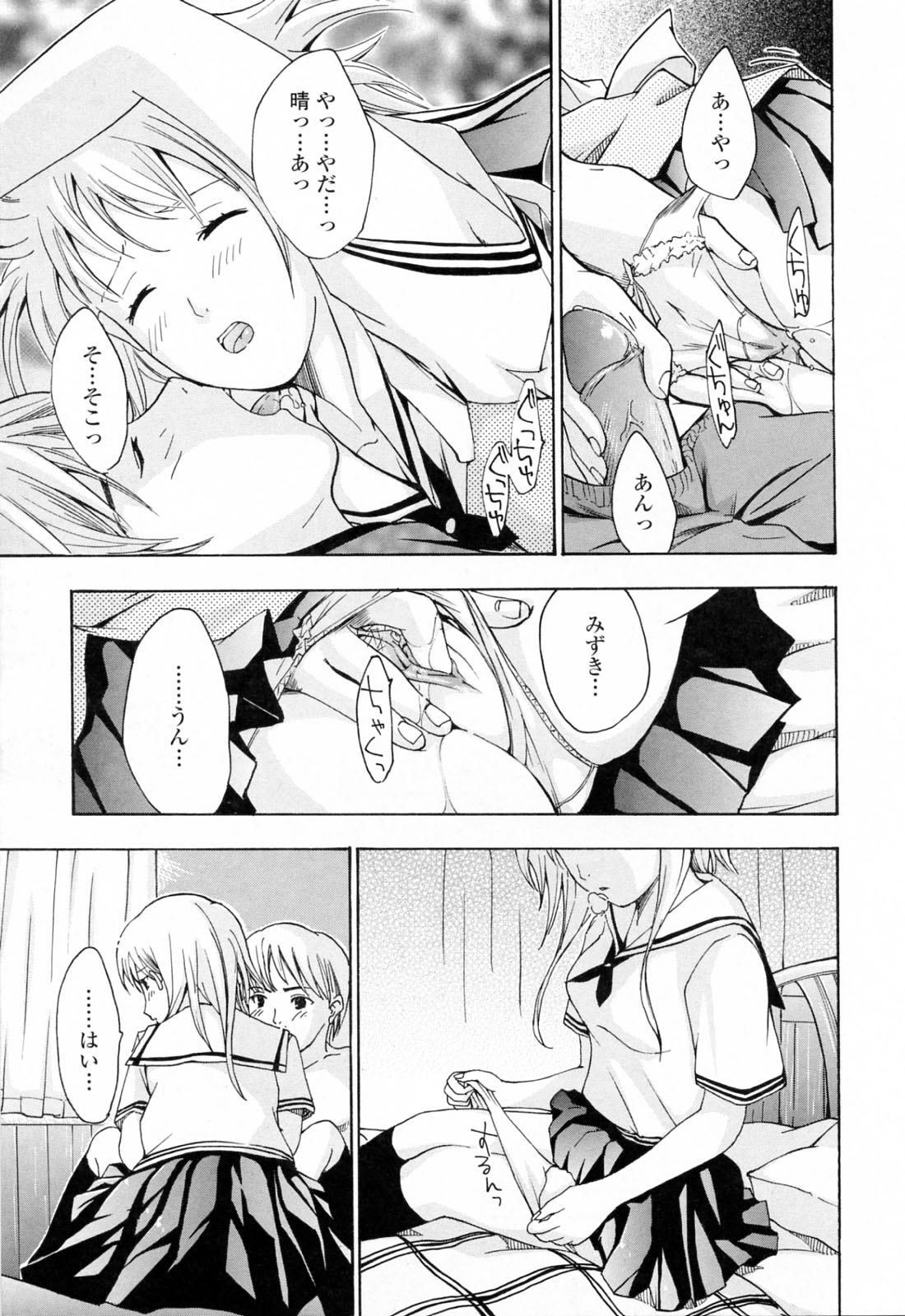 [あさぎ龍] お姉さんが好き