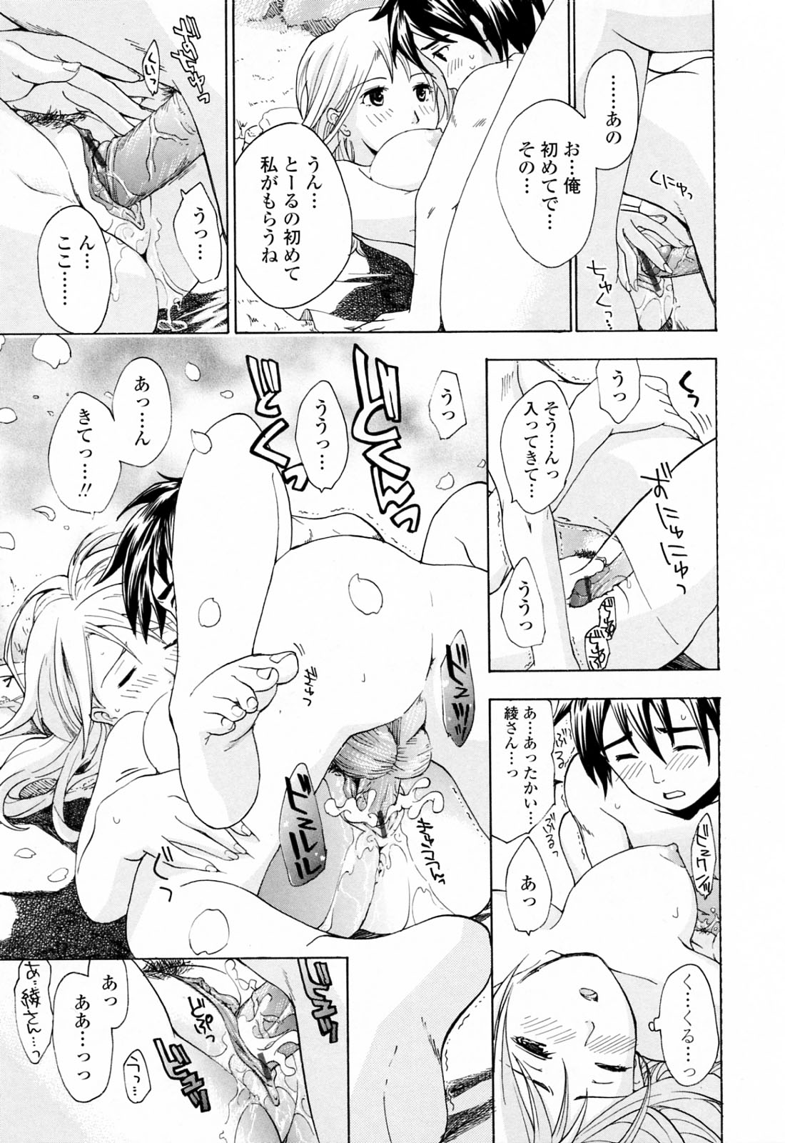 [あさぎ龍] お姉さんが好き