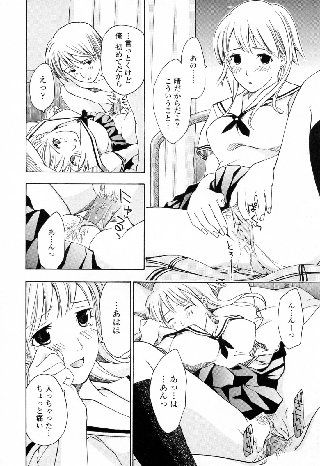 [あさぎ龍] お姉さんが好き