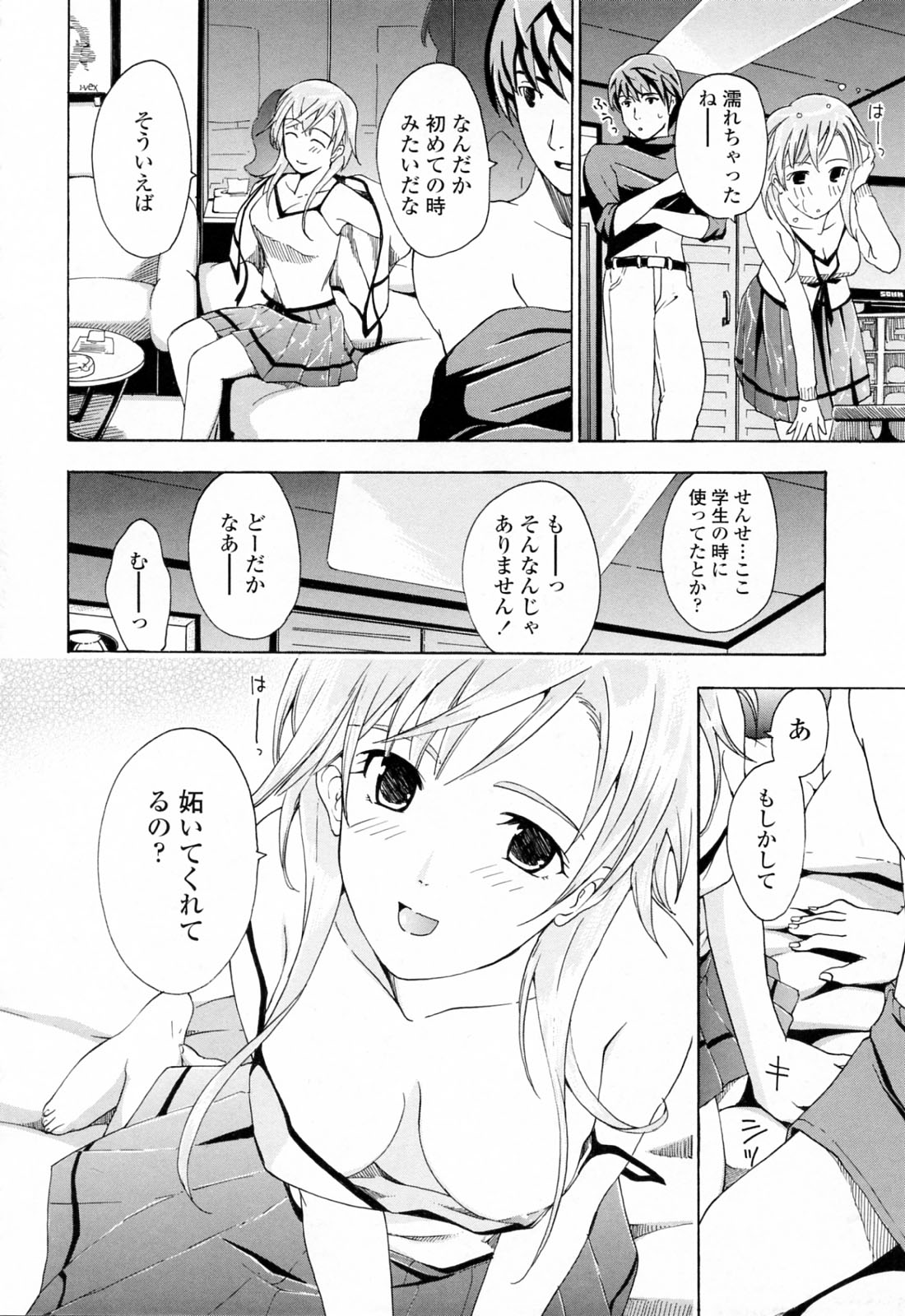 [あさぎ龍] お姉さんが好き