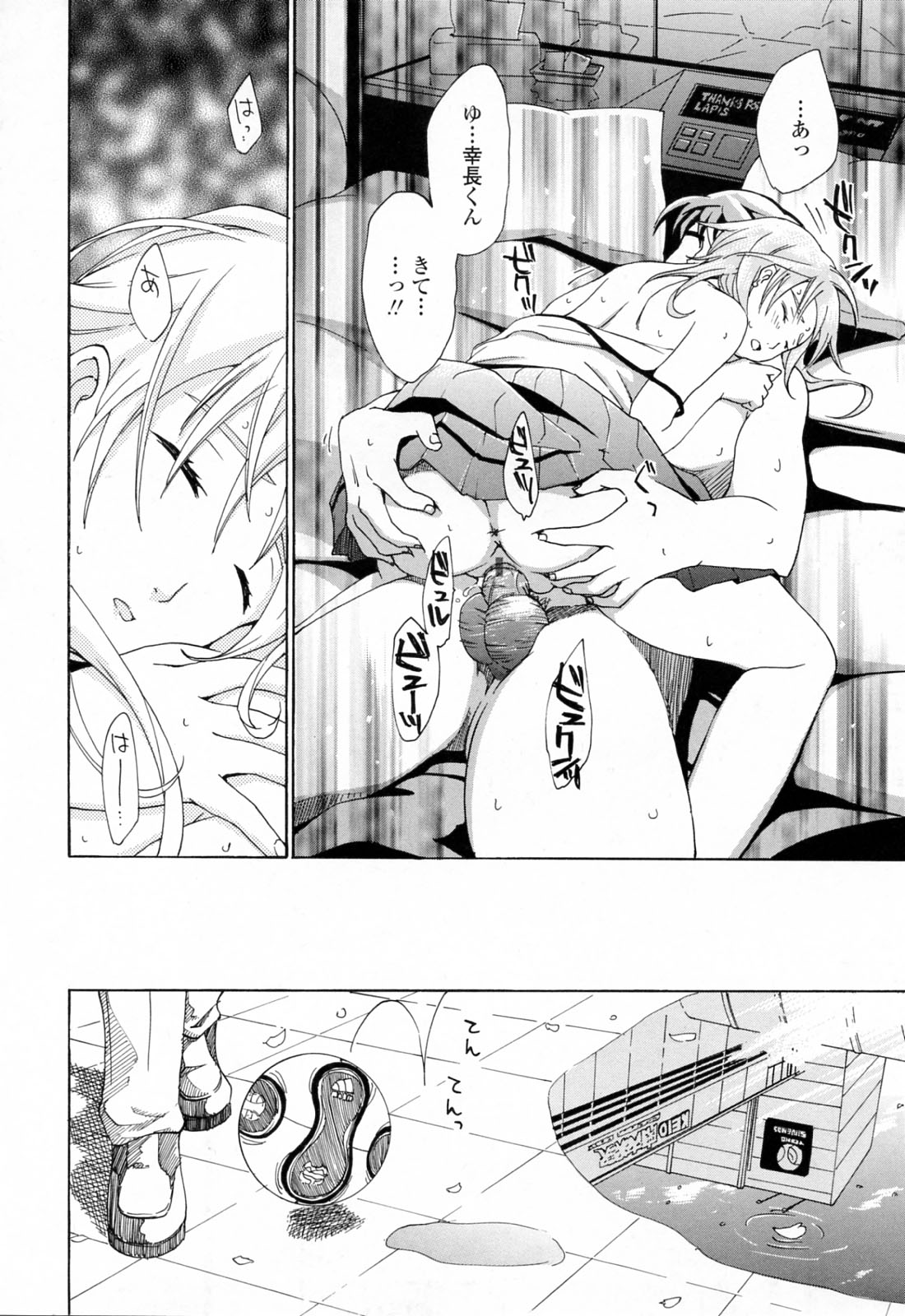 [あさぎ龍] お姉さんが好き