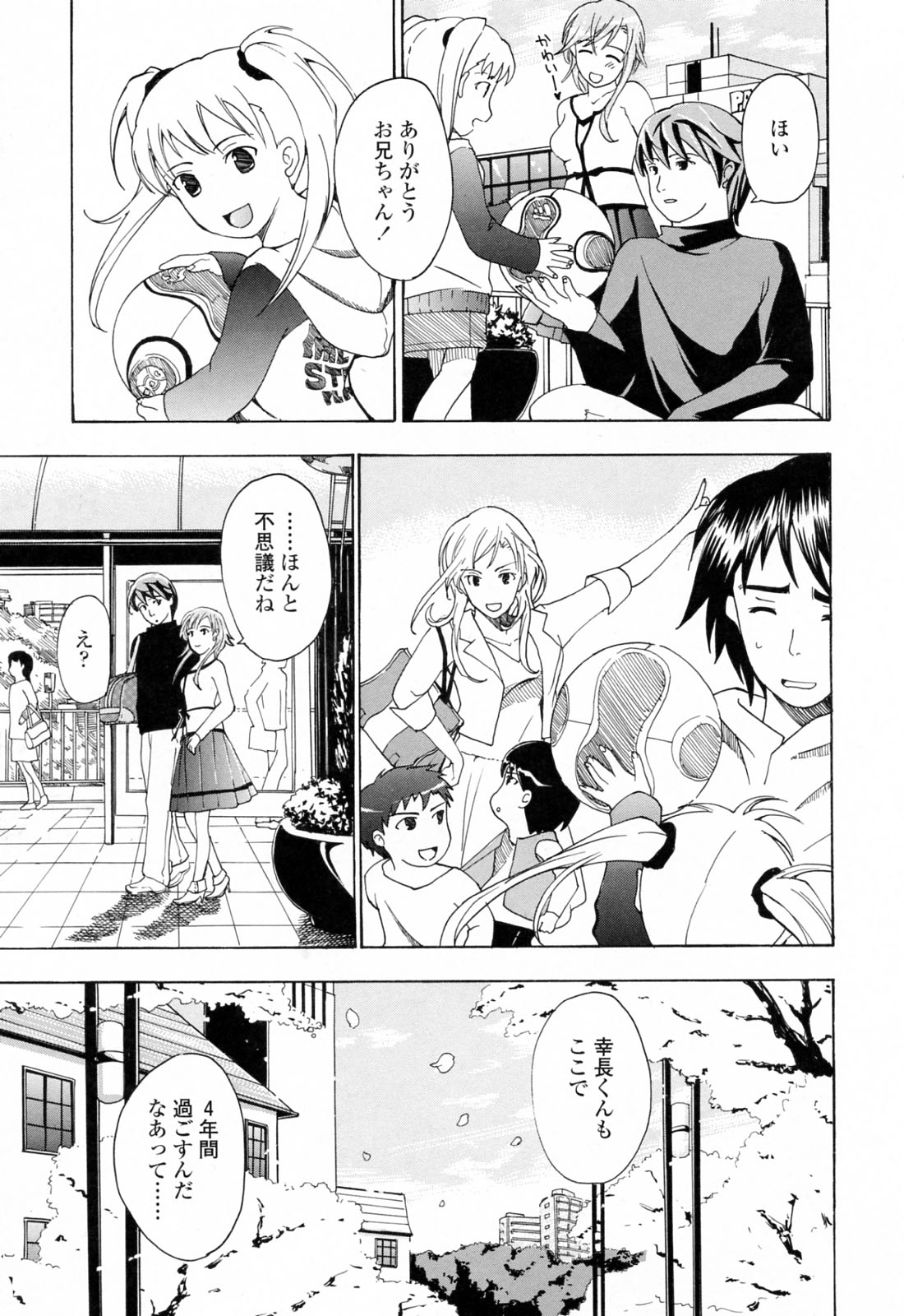 [あさぎ龍] お姉さんが好き