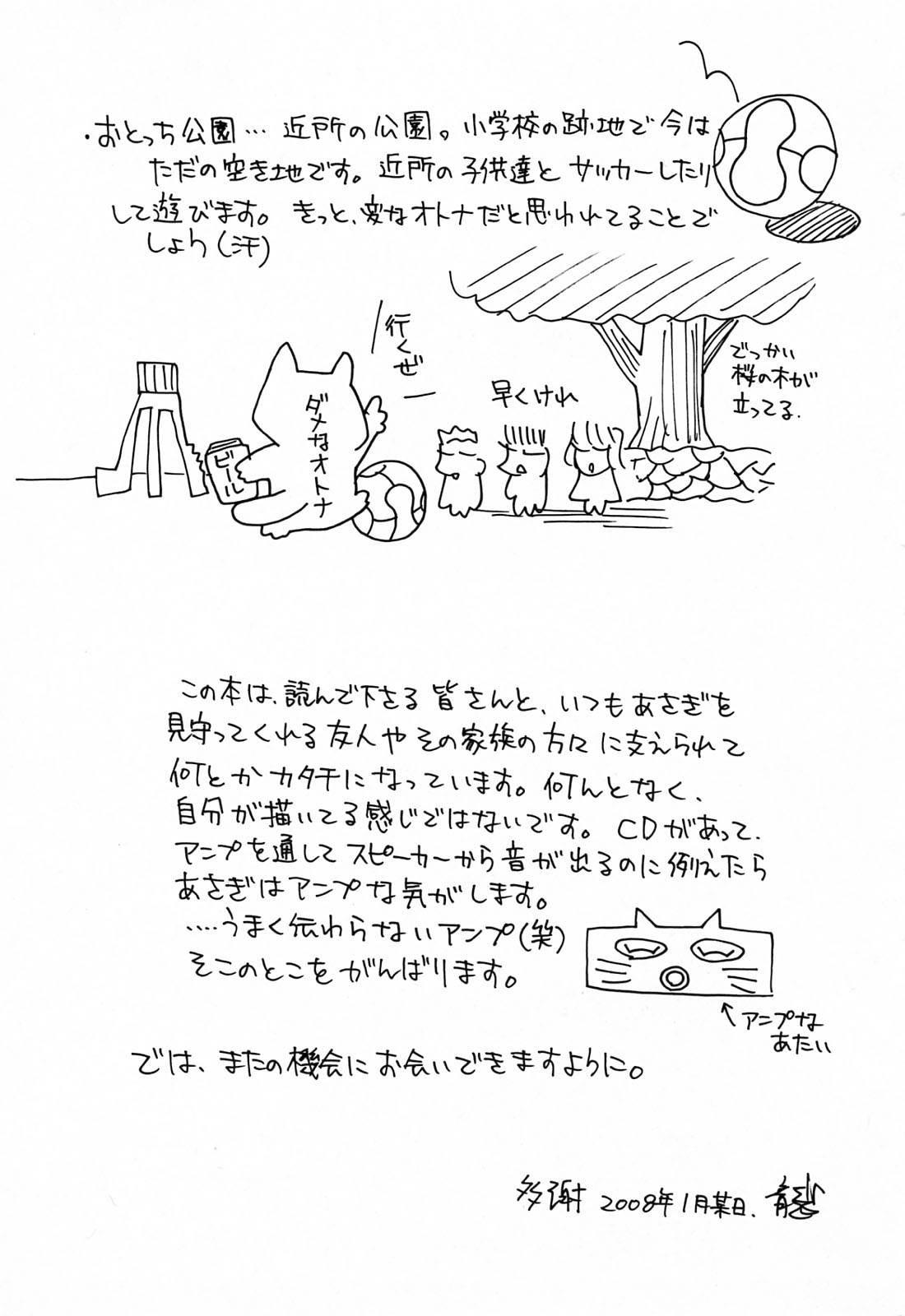 [あさぎ龍] お姉さんが好き